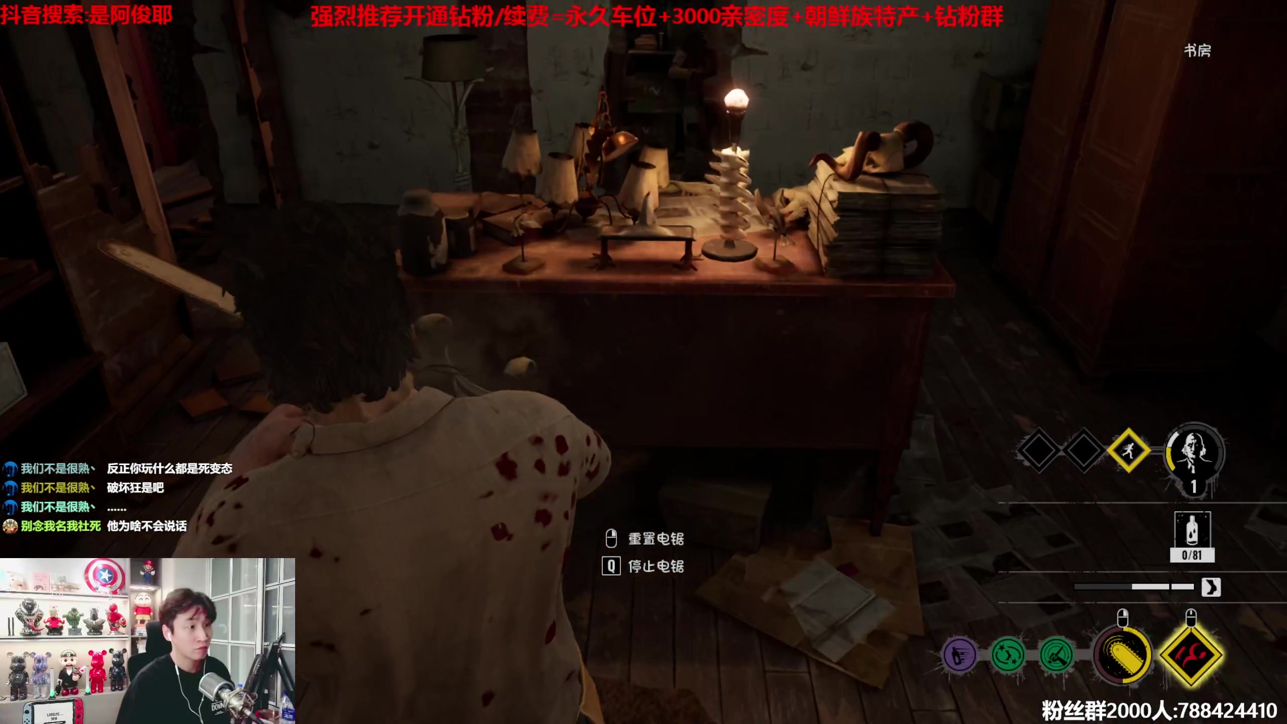 【2023-08-24 03点场】阿俊丶ll：【阿俊】斗鱼第一白给之王！