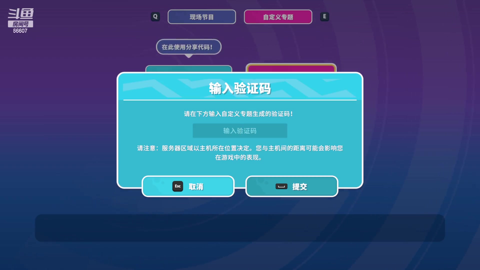 【2023-08-23 23点场】YTG丶落幕：小游戏环节糖豆人