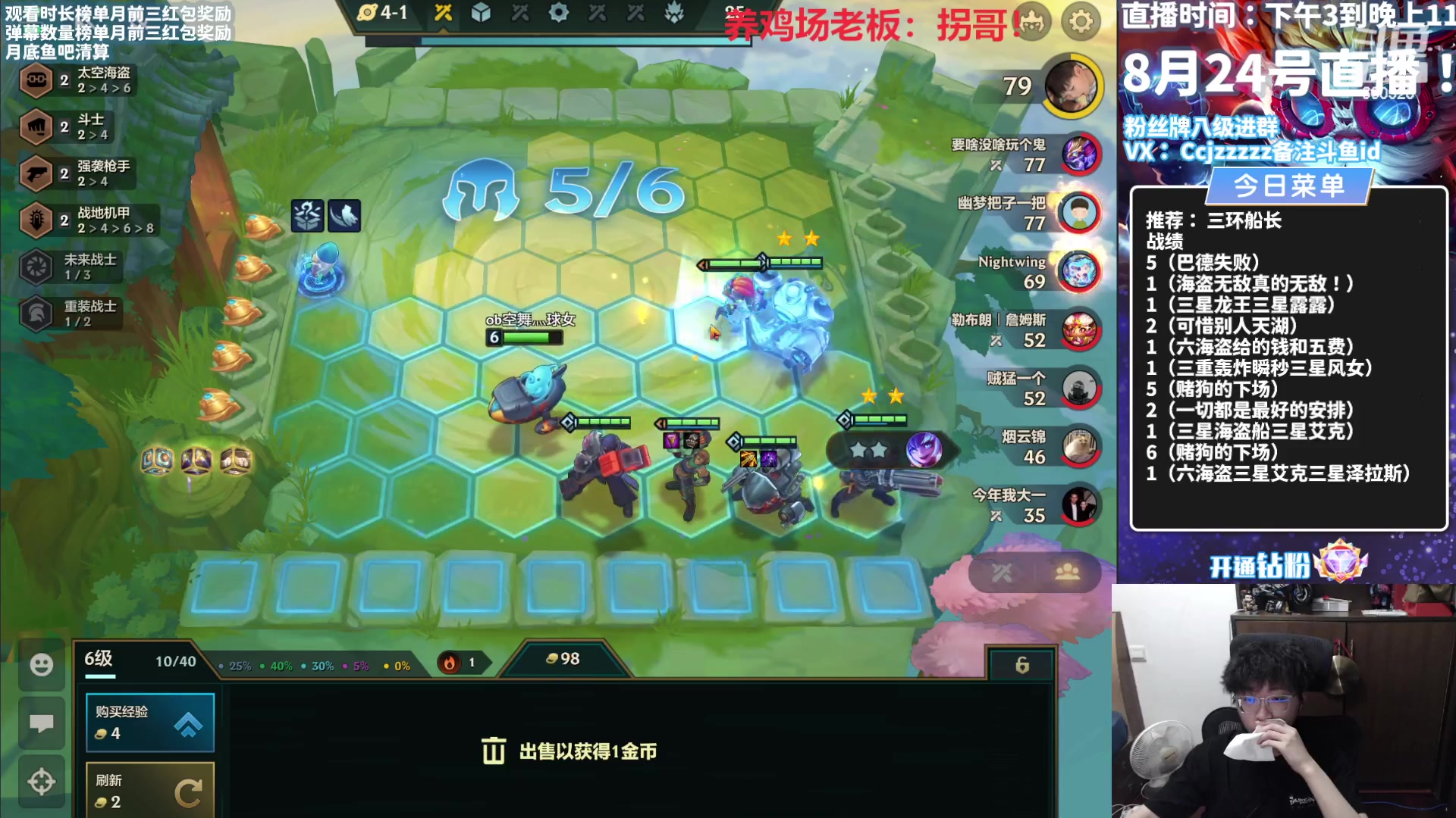 【2023-08-24 22点场】不太嘻哈的Ccj：海盗爆妮蔻！哈哈哈哈