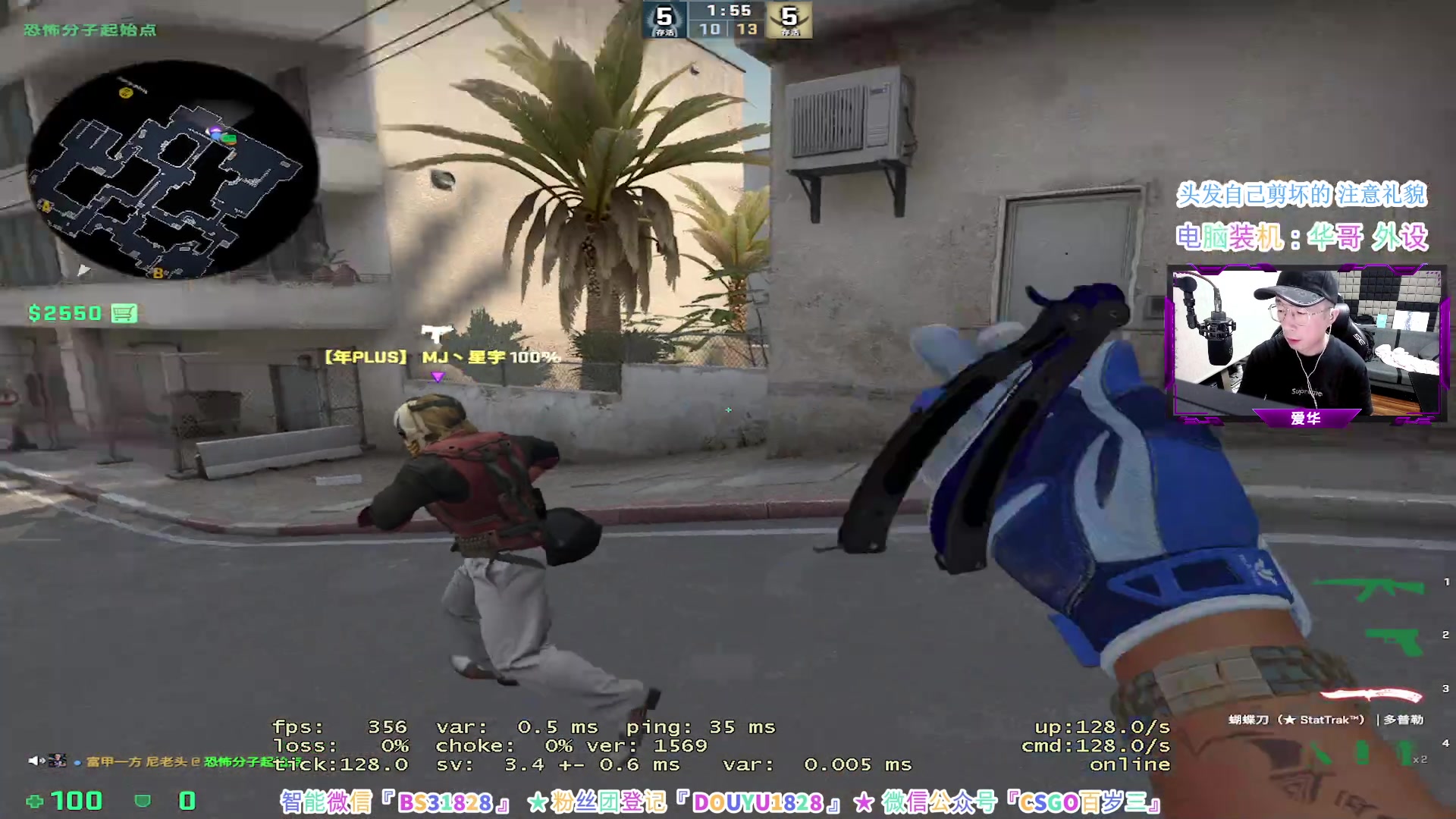 【2023-08-24 19点场】CSGO百岁三：今天华哥晚上来 接着CSVA