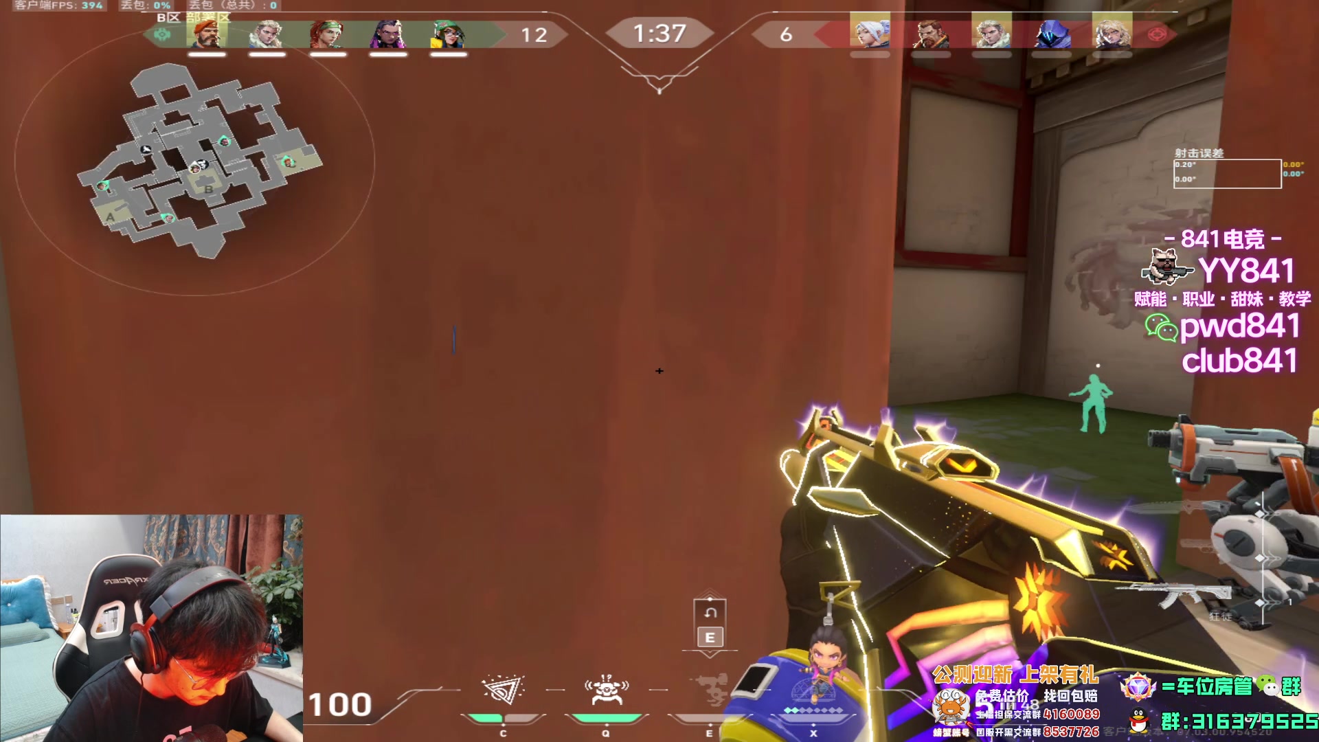 【2023-08-18 22点场】瓦罗兰特啊杰：【啊杰】 又是玩哨位英雄的一天