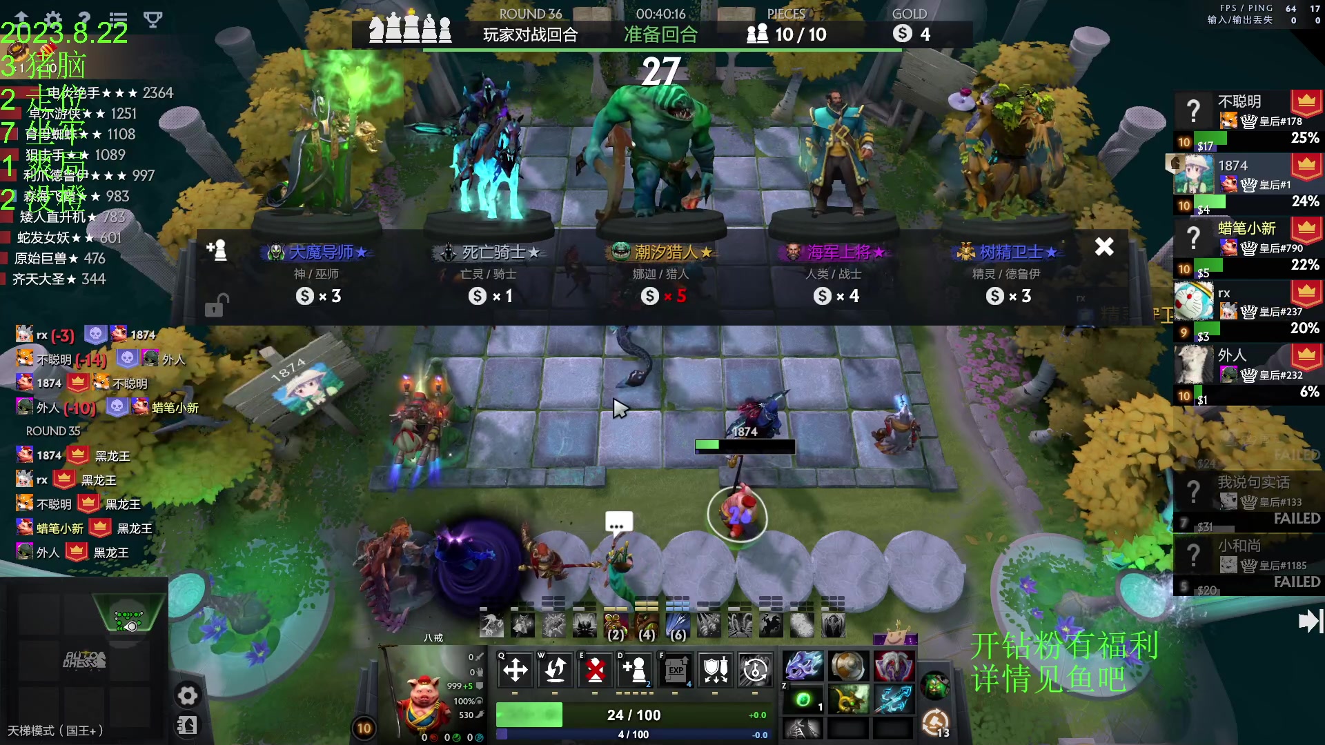 【2023-08-23 01点场】1874ooo：没有三头六臂只有一头二臂