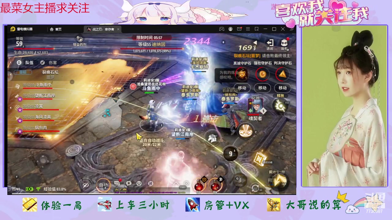 【2023-08-24 15点场】停留在雨中Cium：战之刃幸存者来了哦