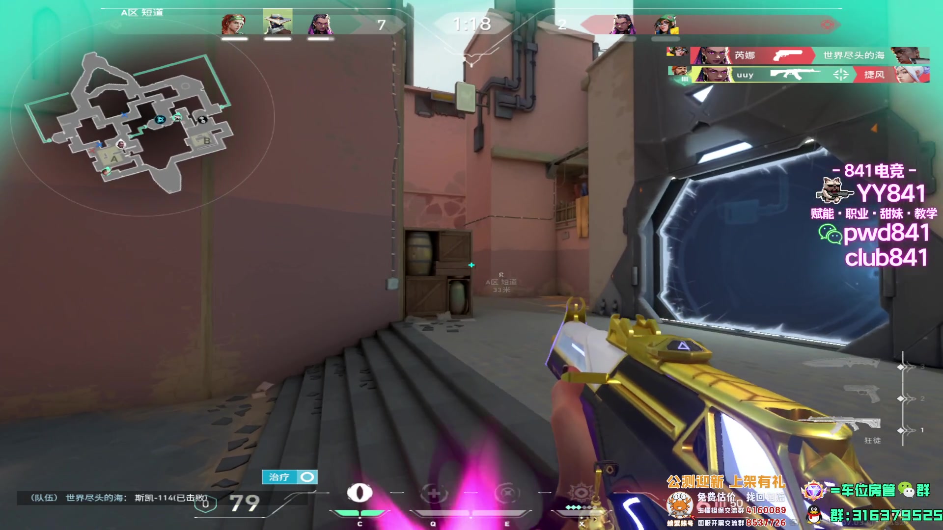 【2023-08-21 21点场】瓦罗兰特啊杰：【啊杰】 赶个神话号出来！！！