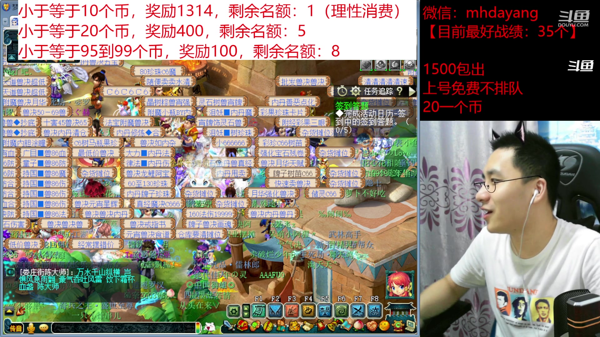 【2023-08-22 21点场】梦幻大阳：七夕快乐，【祥瑞】冲冲冲！！！