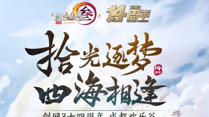 【2023-8-23 21点场】搬砖小王子呦:十四周年庆，我会抓老鼠，第二日