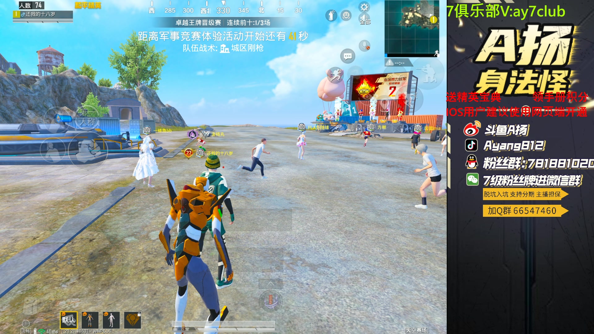 【2023-08-24 19点场】A扬丷：斗鱼最强的男人！