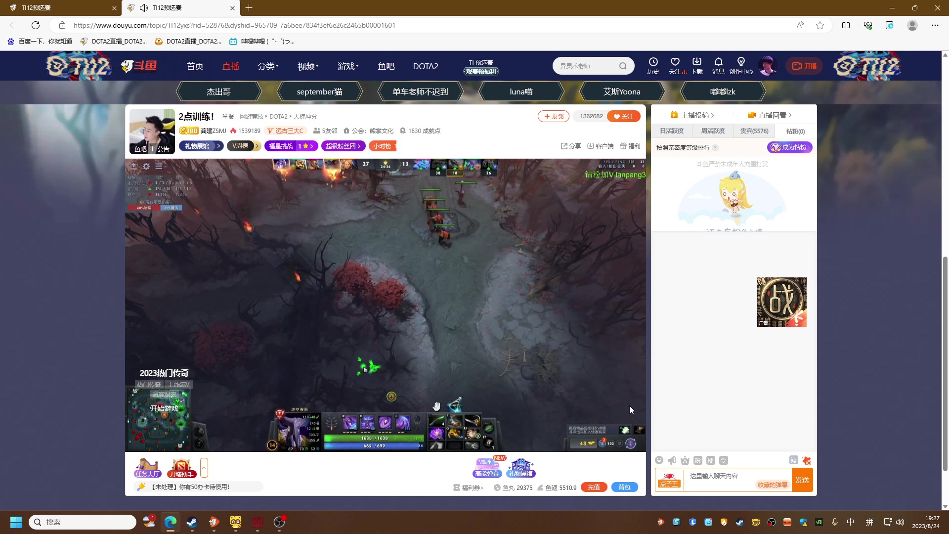 【2023-08-24 18点场】刘嘉俊Sylar1：大杀四方！ 762484