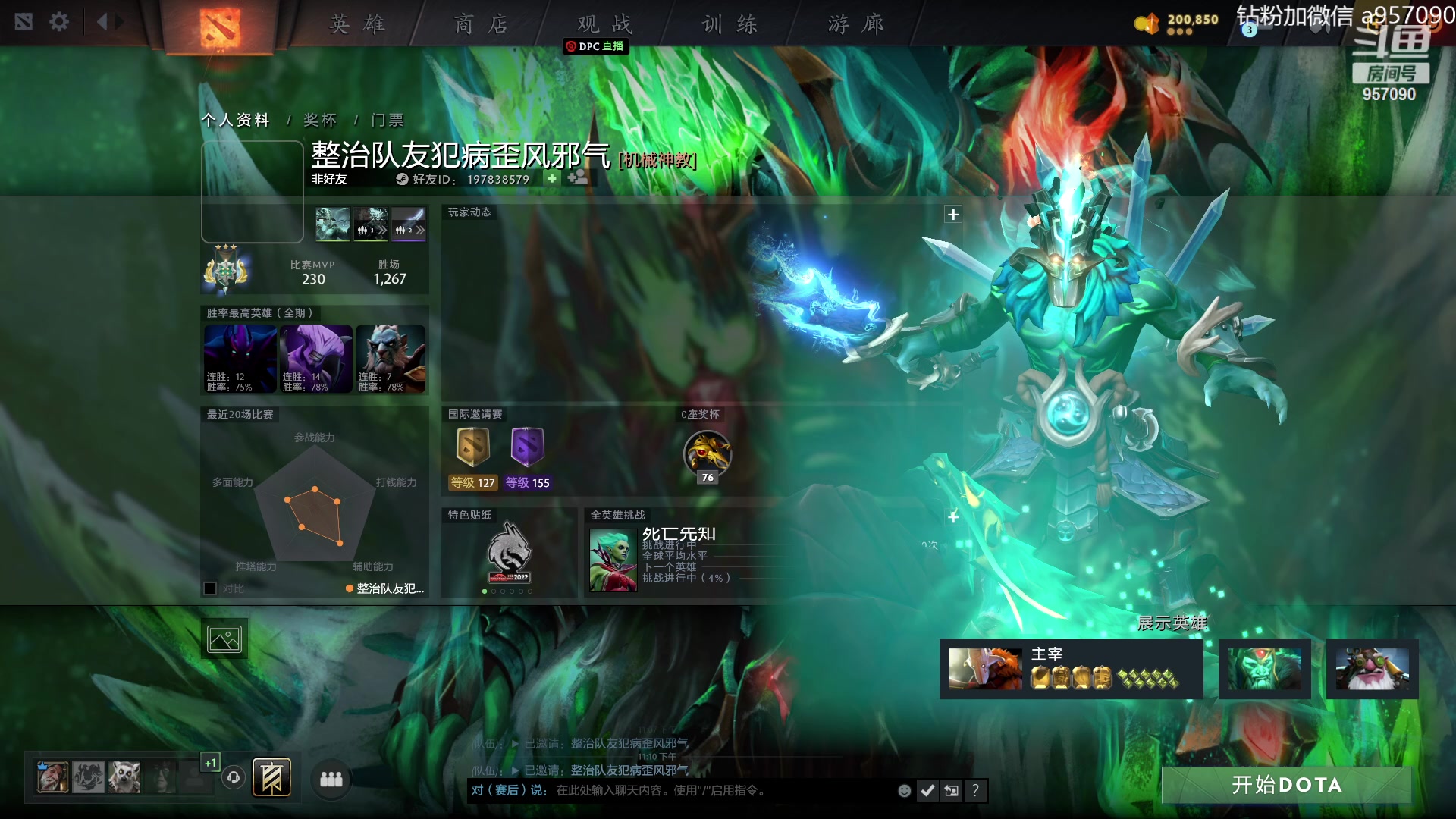 【2023-08-23 22点场】踏上征途167：阿奇带你打DOTA