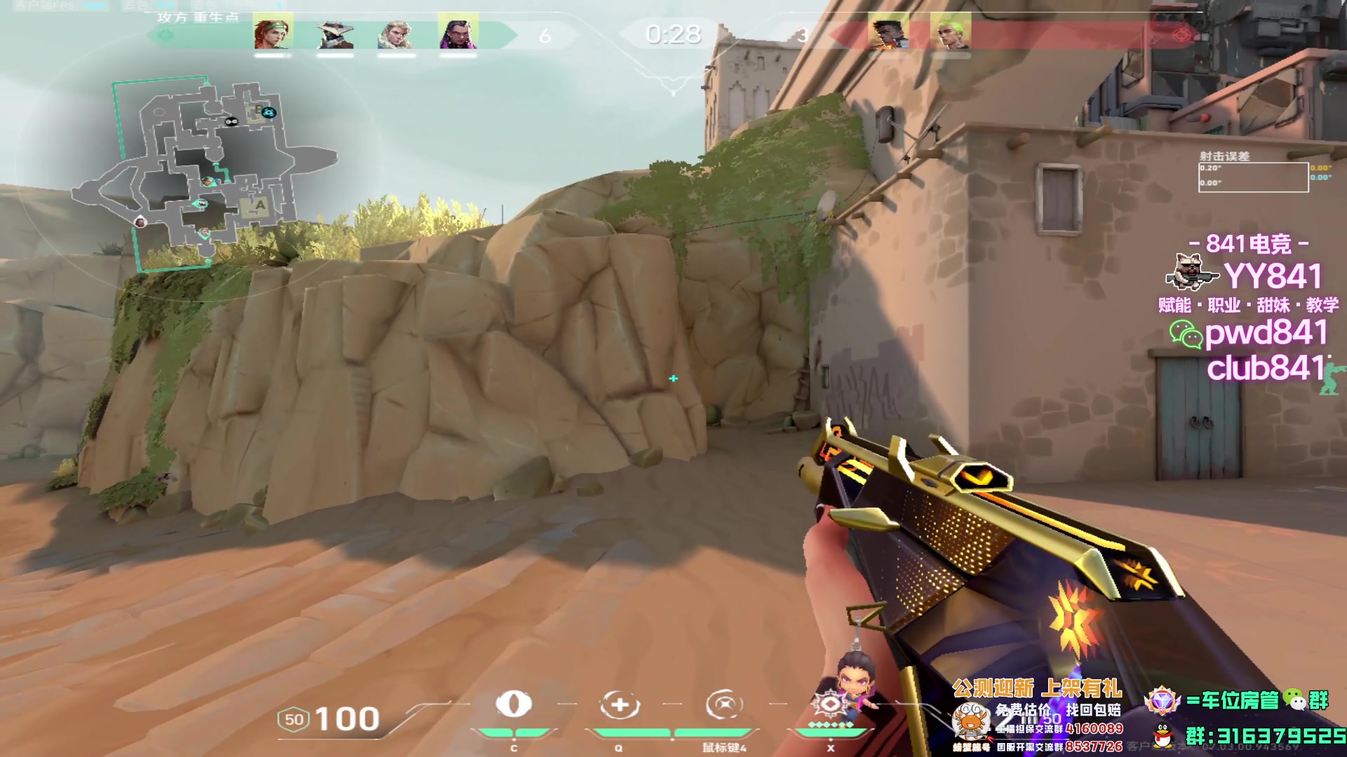 【2023-08-16 00点场】瓦罗兰特啊杰：【啊杰】不骄不躁用心预瞄！！！