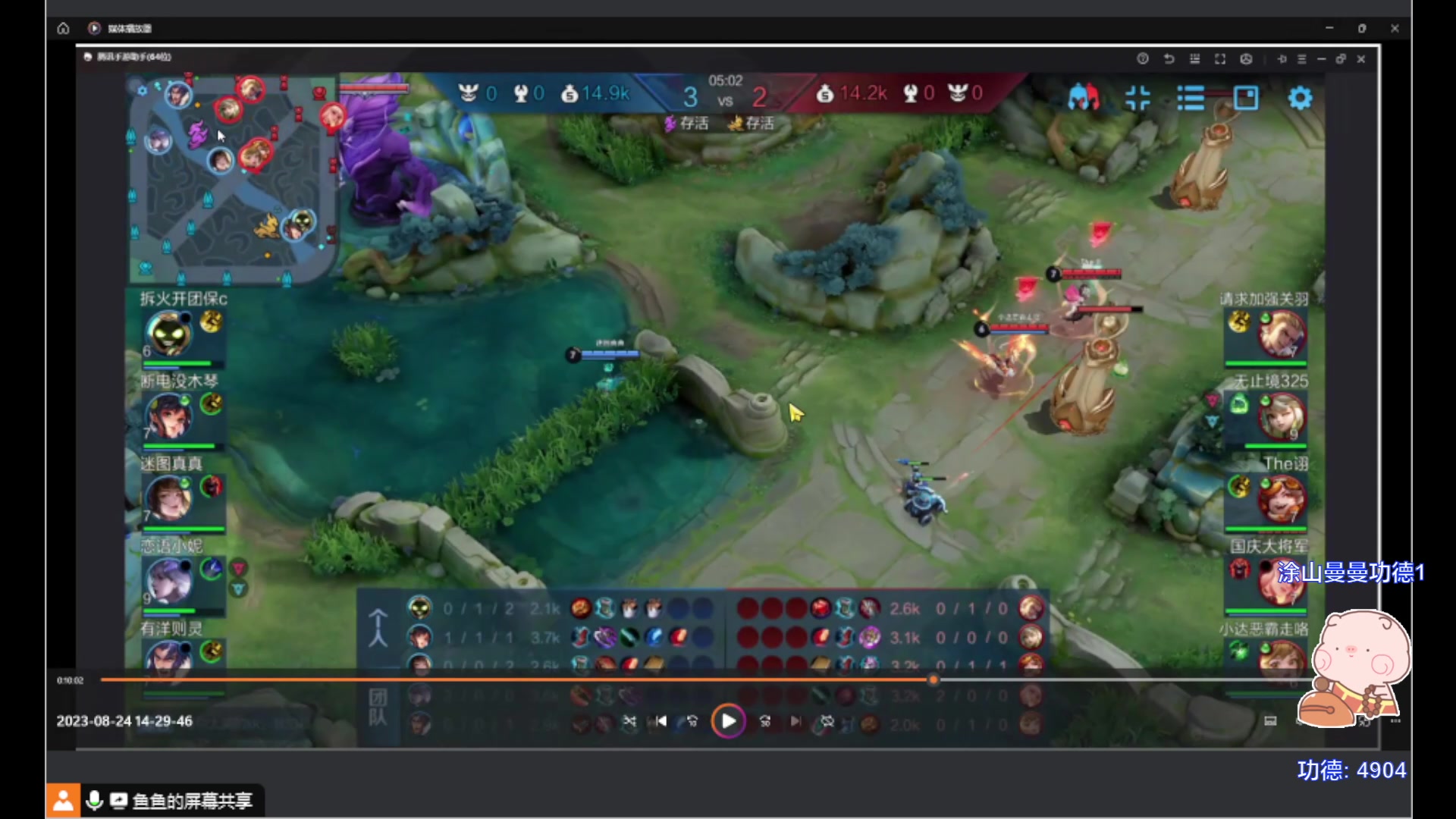 【2023-08-24 16点场】自小语：冲冲冲冲啊啊啊啊