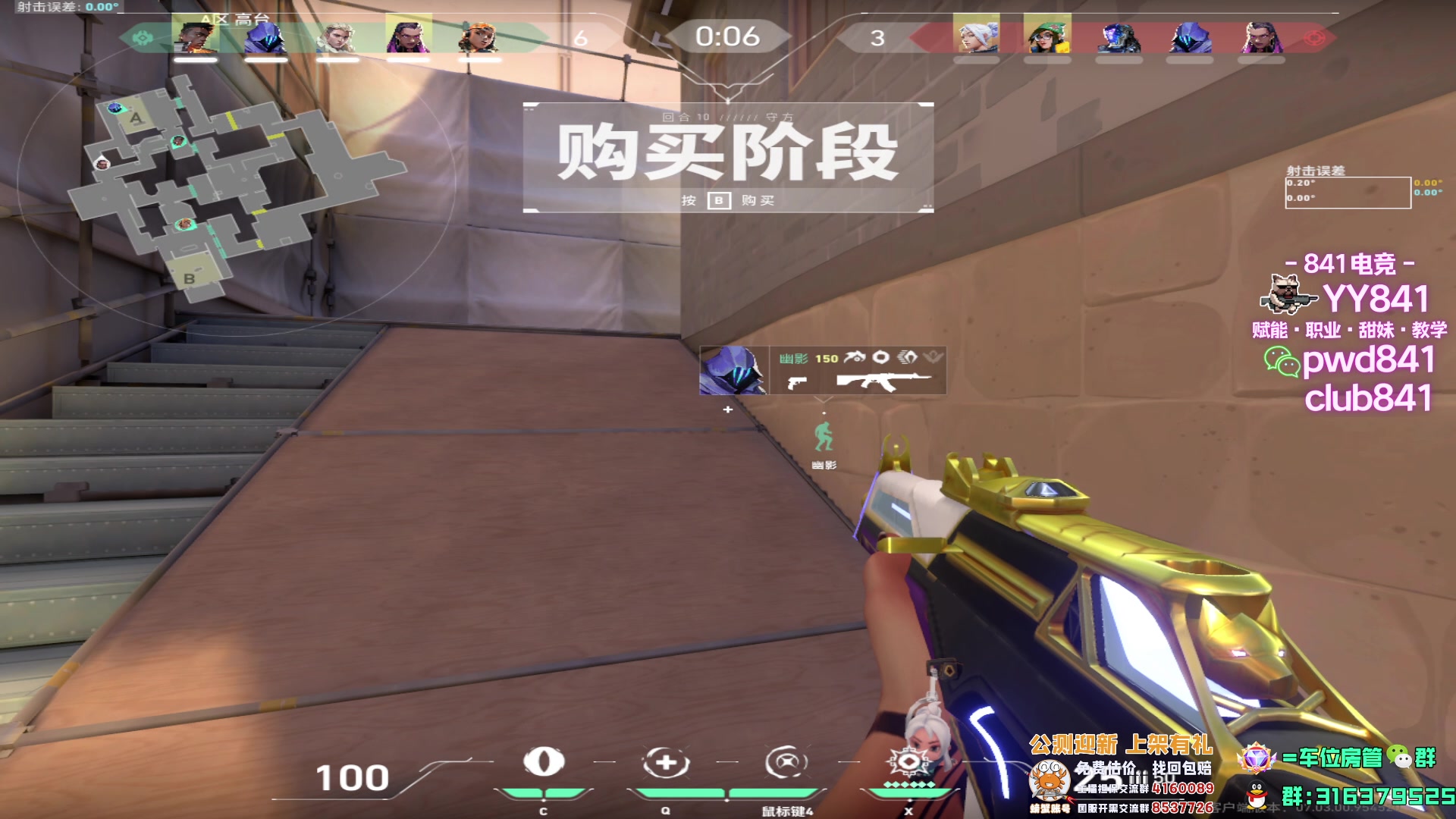 【2023-08-23 01点场】瓦罗兰特啊杰：【啊杰】试一试低敏的手感！！！