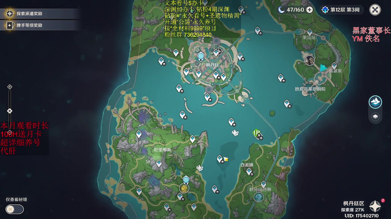 【2023-08-18 14点场】刻晴天下第一优雅：4.0剧情/探索/讲解