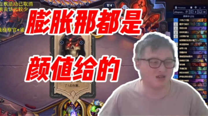 膨胀那都是颜值给的