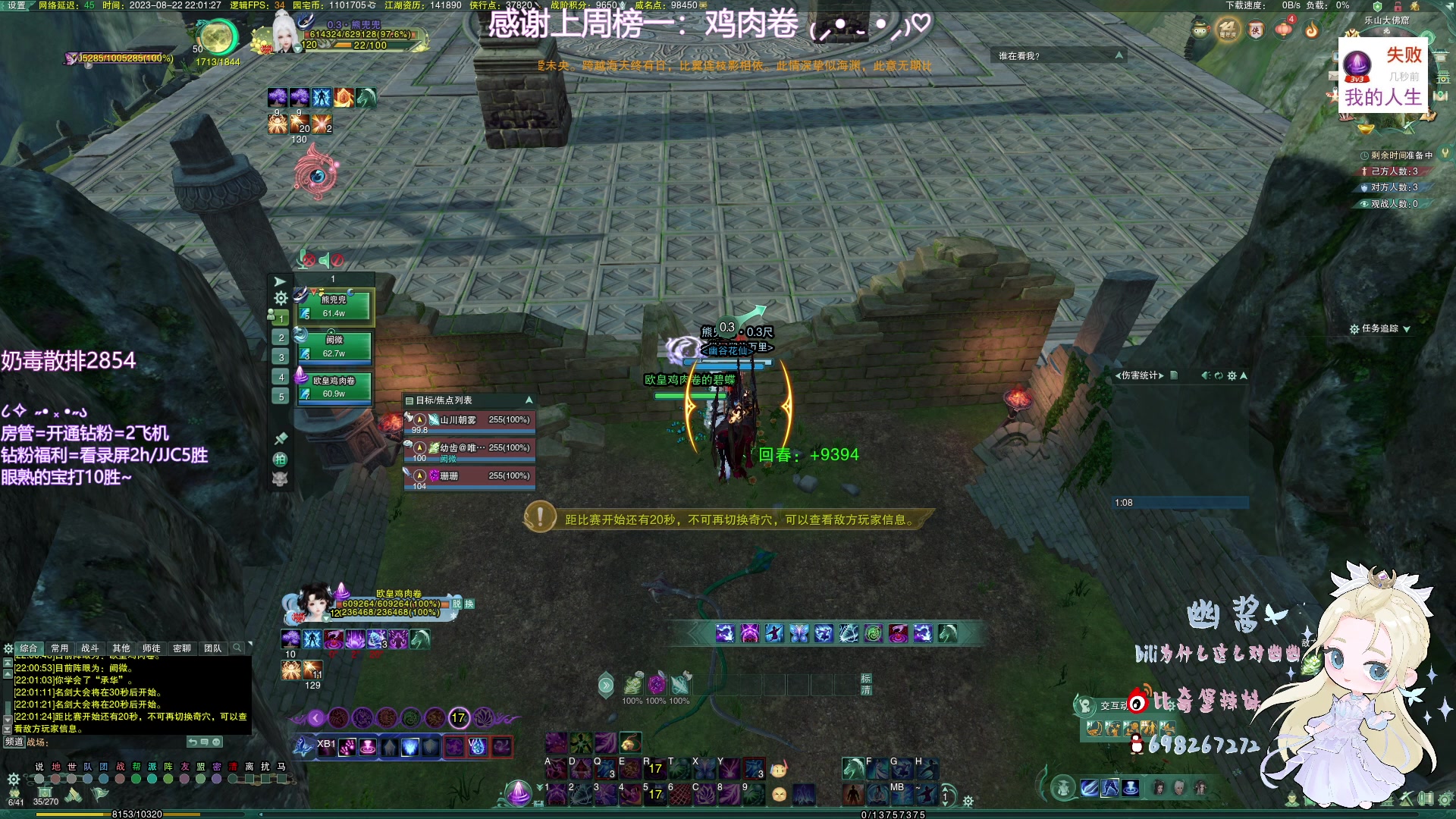 【2023-08-22 21点场】小小幽酱：七夕快乐~苍秃毒猛猛出击！！！