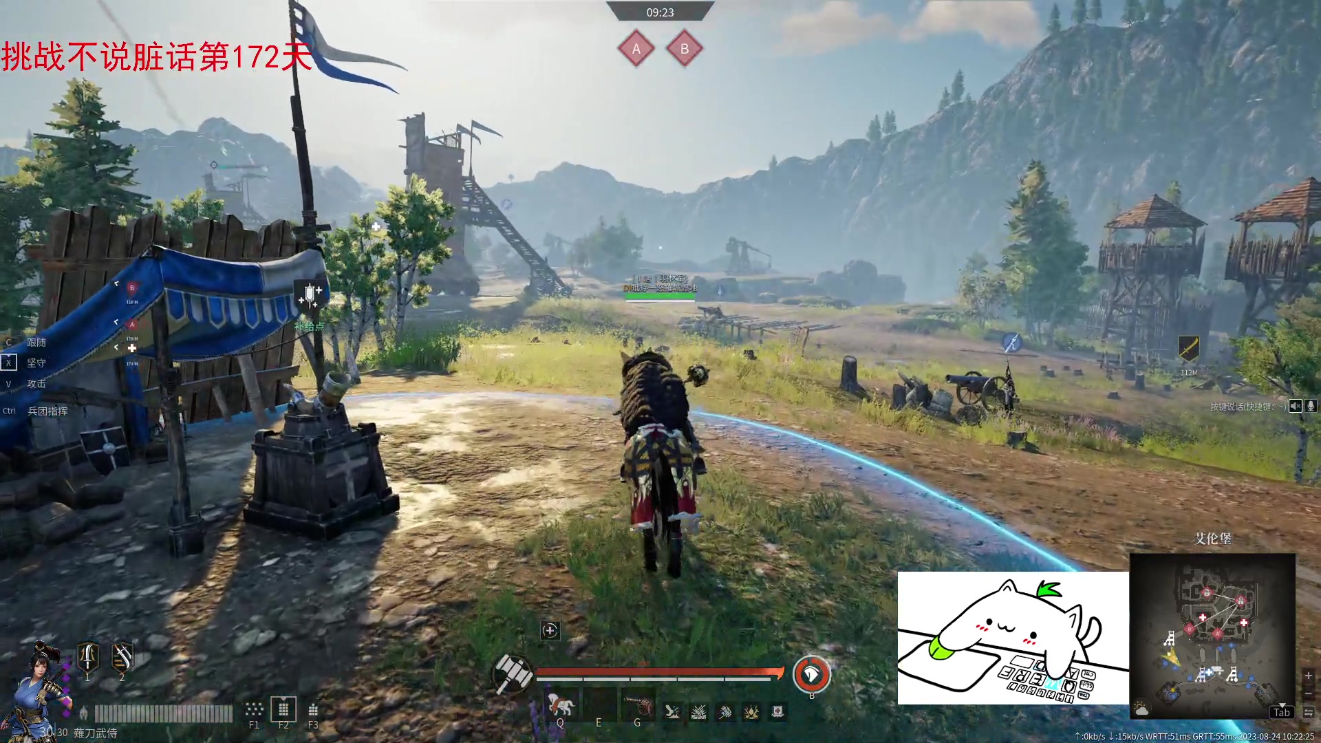 【2023-08-24 09点场】那路托丶：这游戏还有萌新莫得