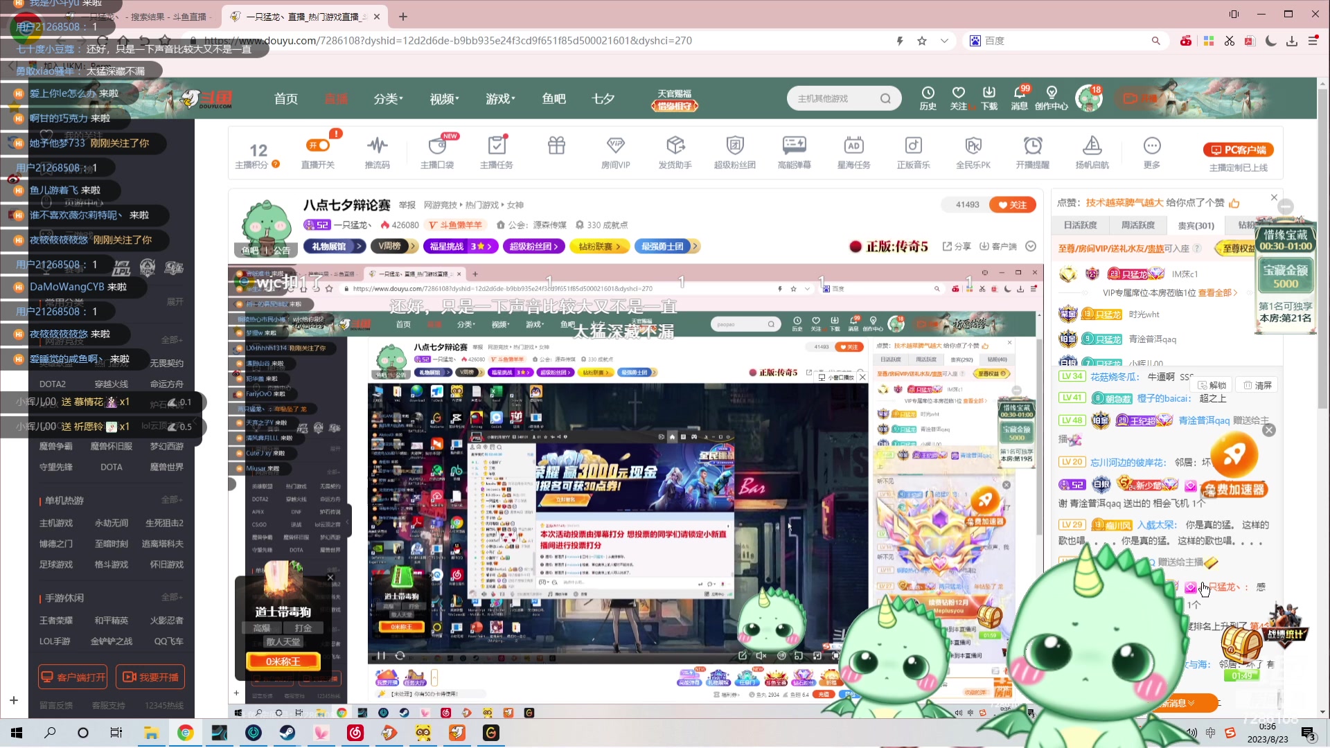 【2023-08-22 23点场】一只猛龙丶：纽约班歌友会~