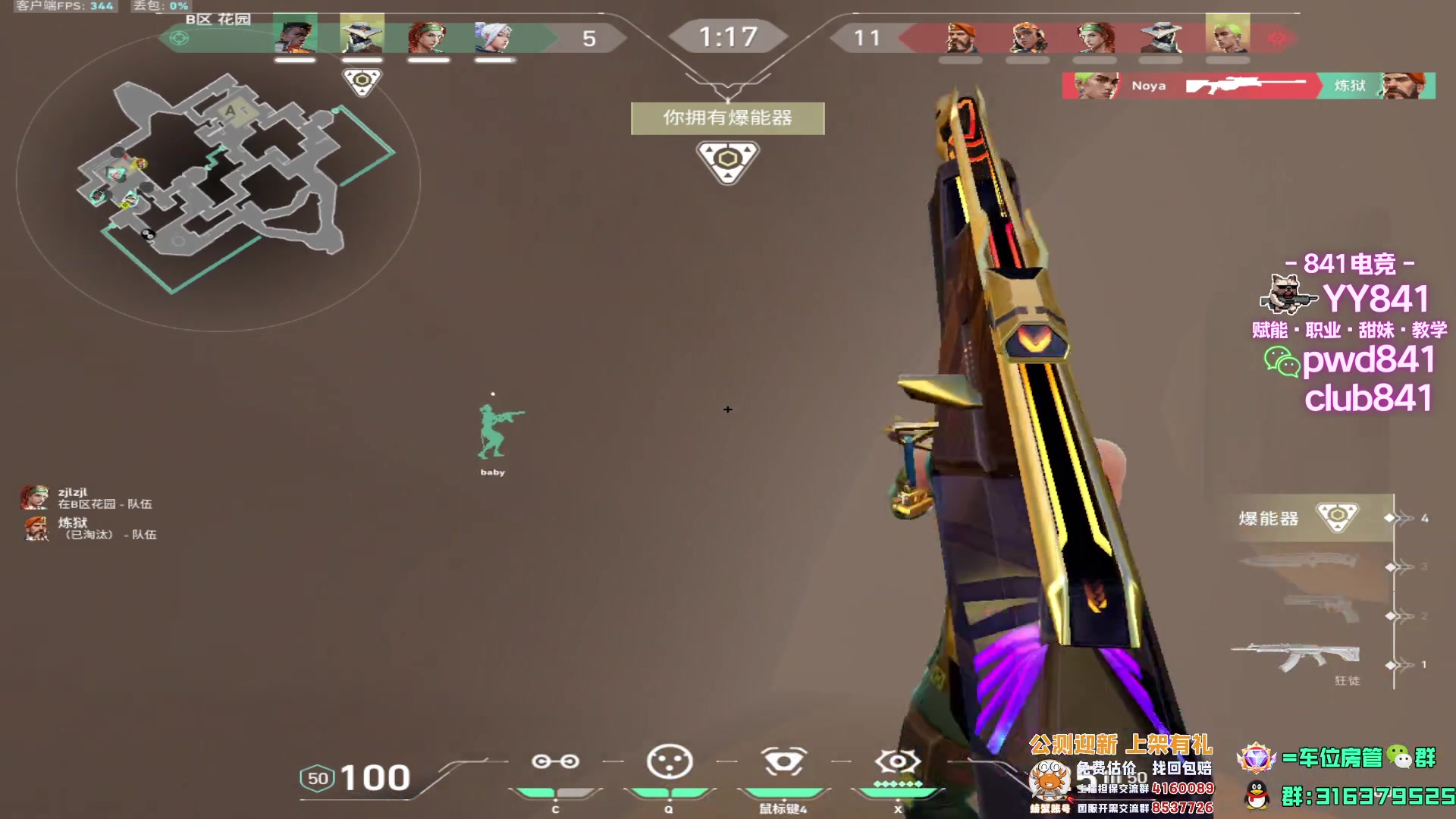 【2023-08-16 02点场】瓦罗兰特啊杰：【啊杰】不骄不躁用心预瞄！！！