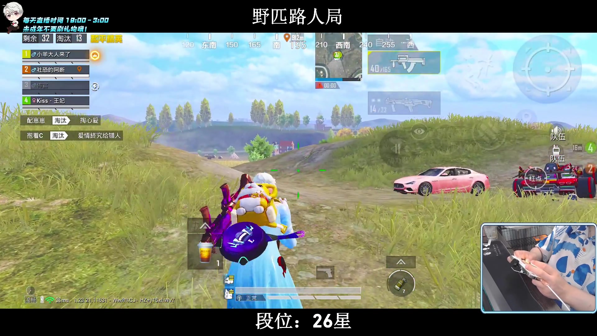 【2023-08-23 23点场】小妖洋：【究极红点 视觉盛宴！】