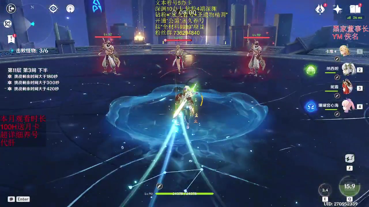【2023-08-18 22点场】刻晴天下第一优雅：4.0剧情/探索/讲解