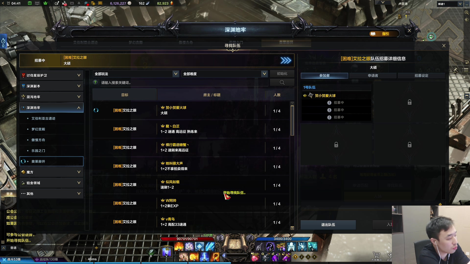 【2023-08-24 04点场】疯奶丶大硕：8点新版源能专家·嘉宾