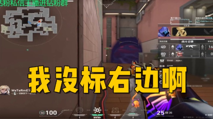 左边来人标右边？金甲：不知道，我标的窗口