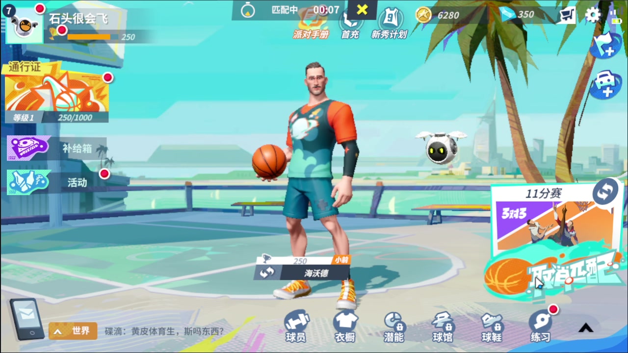 【2023-08-23 18点场】石头很会飞：快乐的国服大混