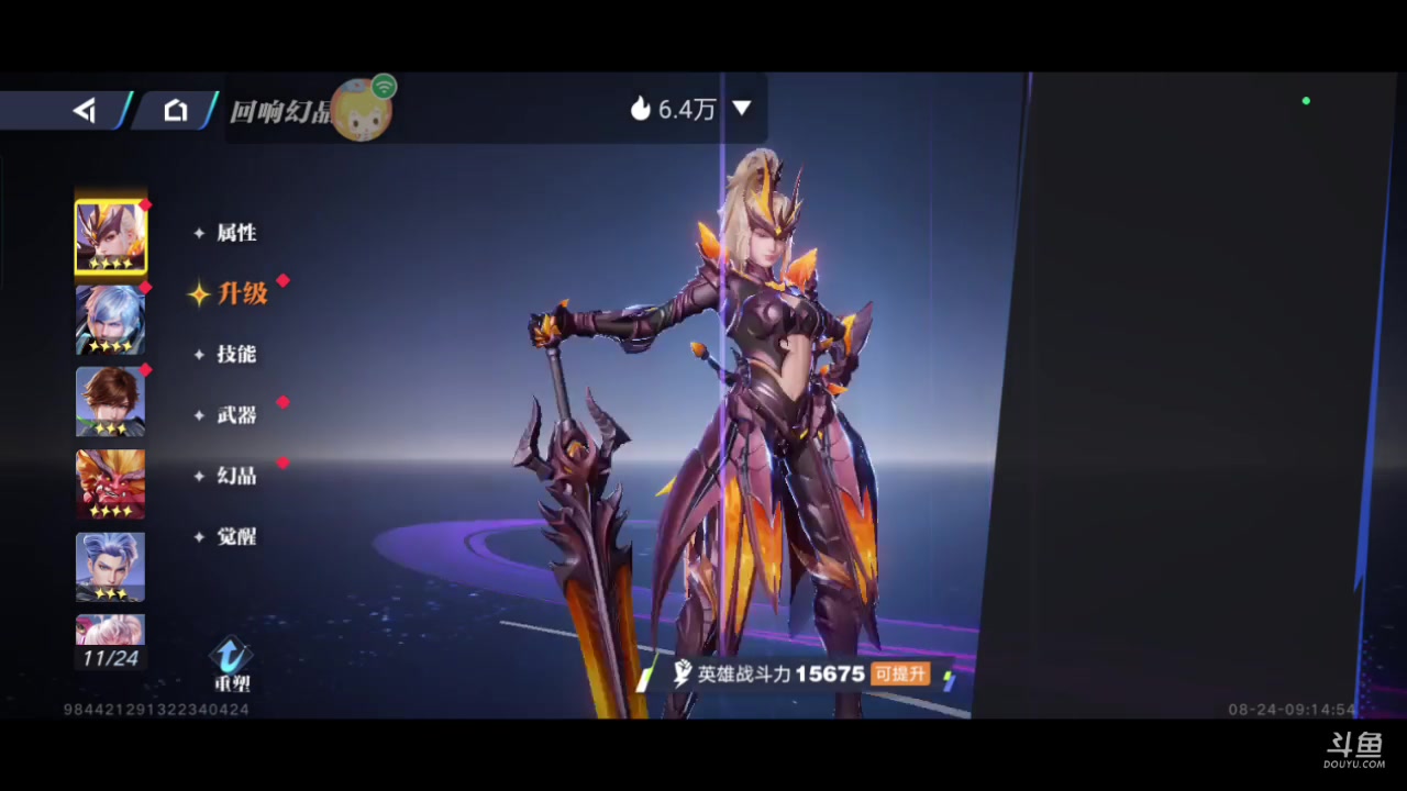 【2023-08-24 08点场】全肉馄饨：星之破晓冲冲吖