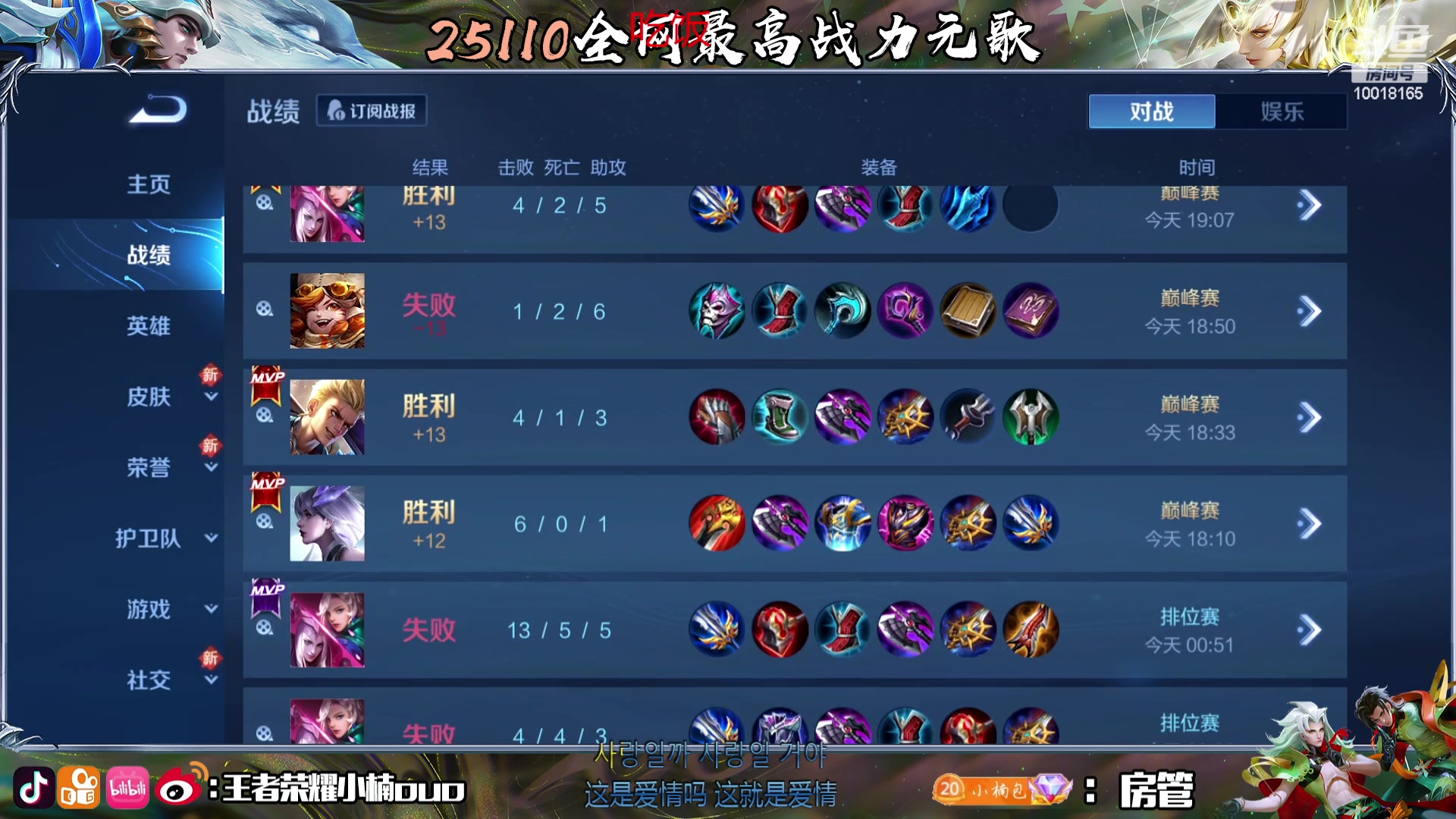 【2023-08-24 20点场】小楠ouo：冷静操作不上头