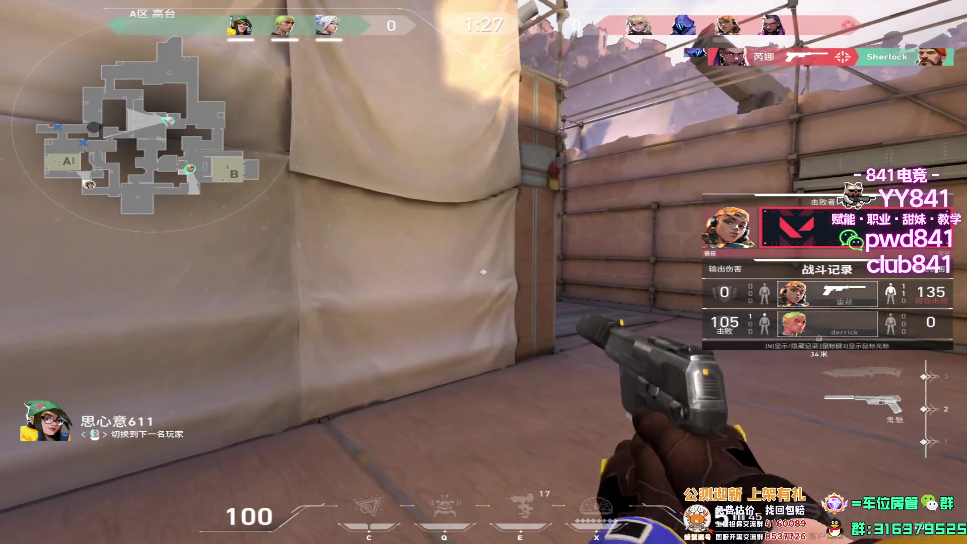 【2023-08-21 19点场】瓦罗兰特啊杰：【啊杰】 赶个神话号出来！！！