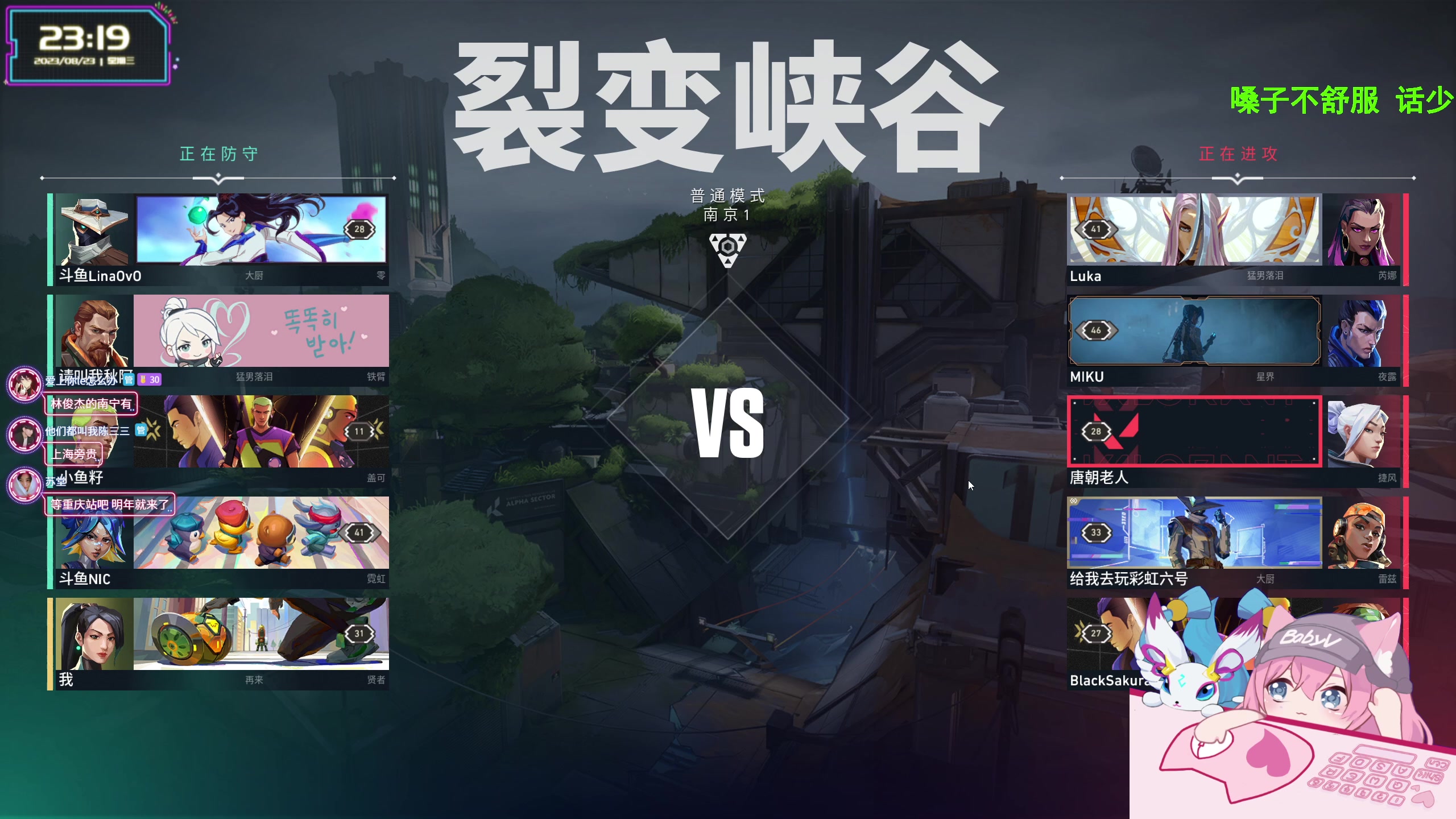 【2023-08-23 22点场】宝贝薇阿：薇薇：求求你别钓我辣-71825