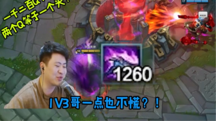 1260Q！28杀狗头！不了解一下？