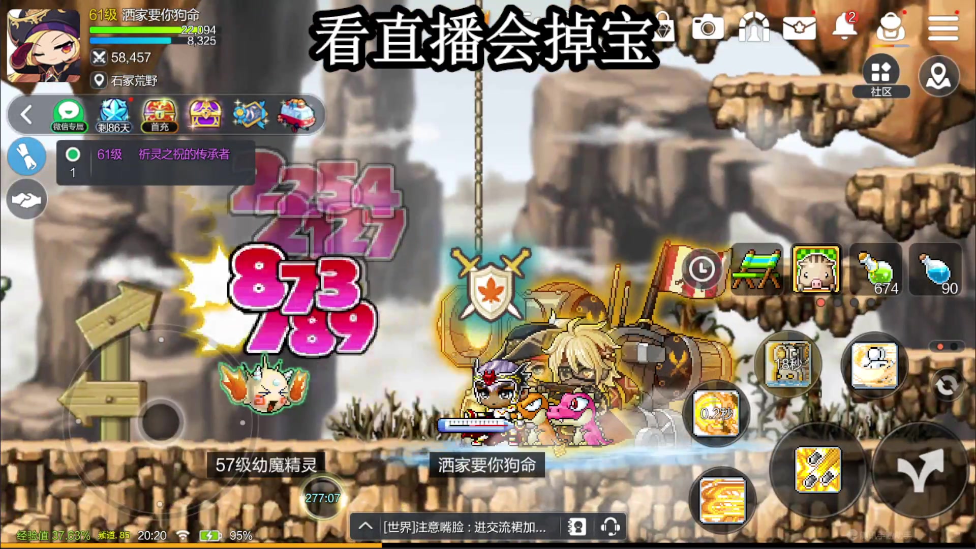 【2023-08-20 19点场】兔紫寒：童年回忆冒险岛 1007096