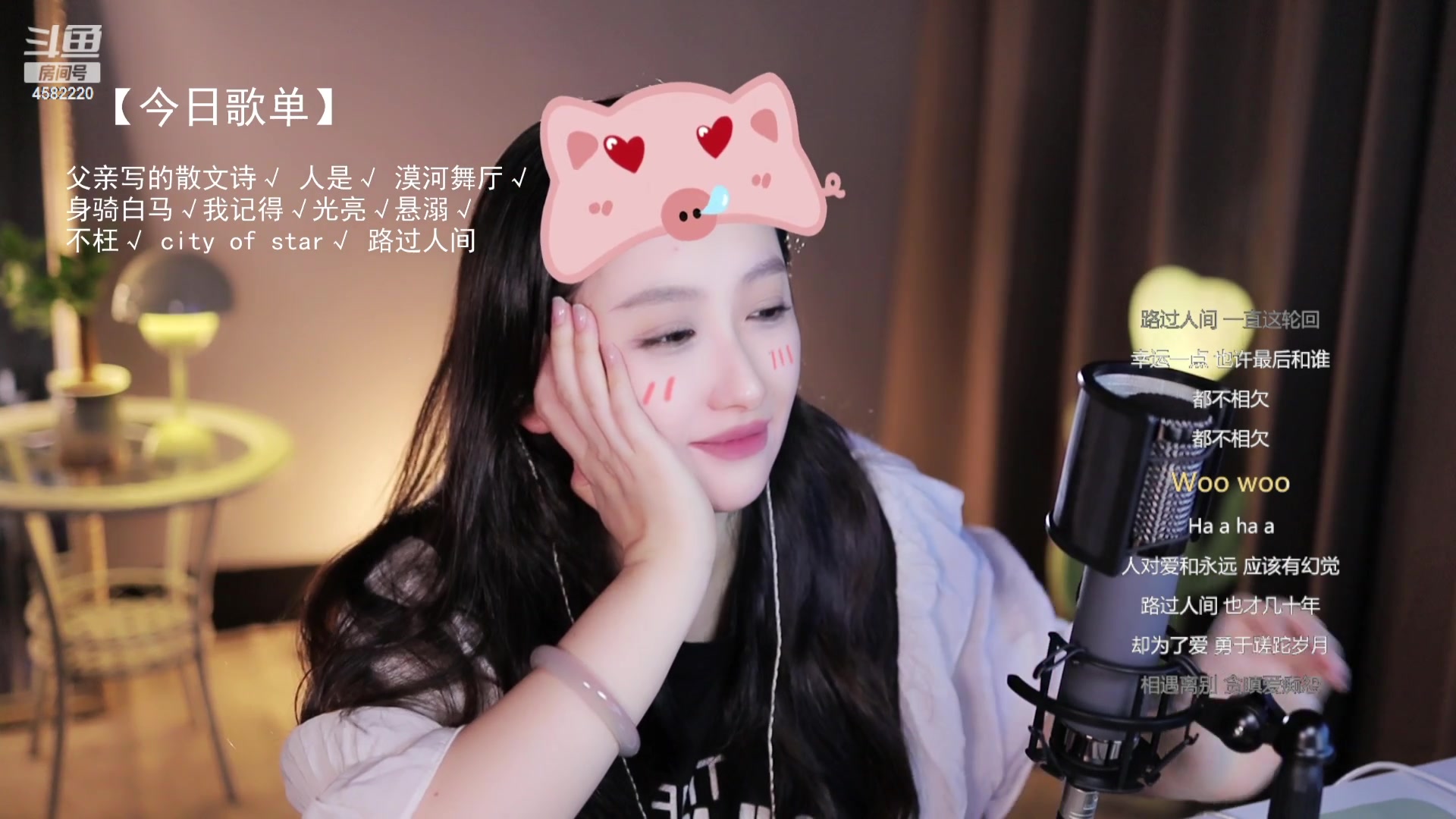 【2023-08-23 22点场】二减eeJ：来听演唱会~~~
