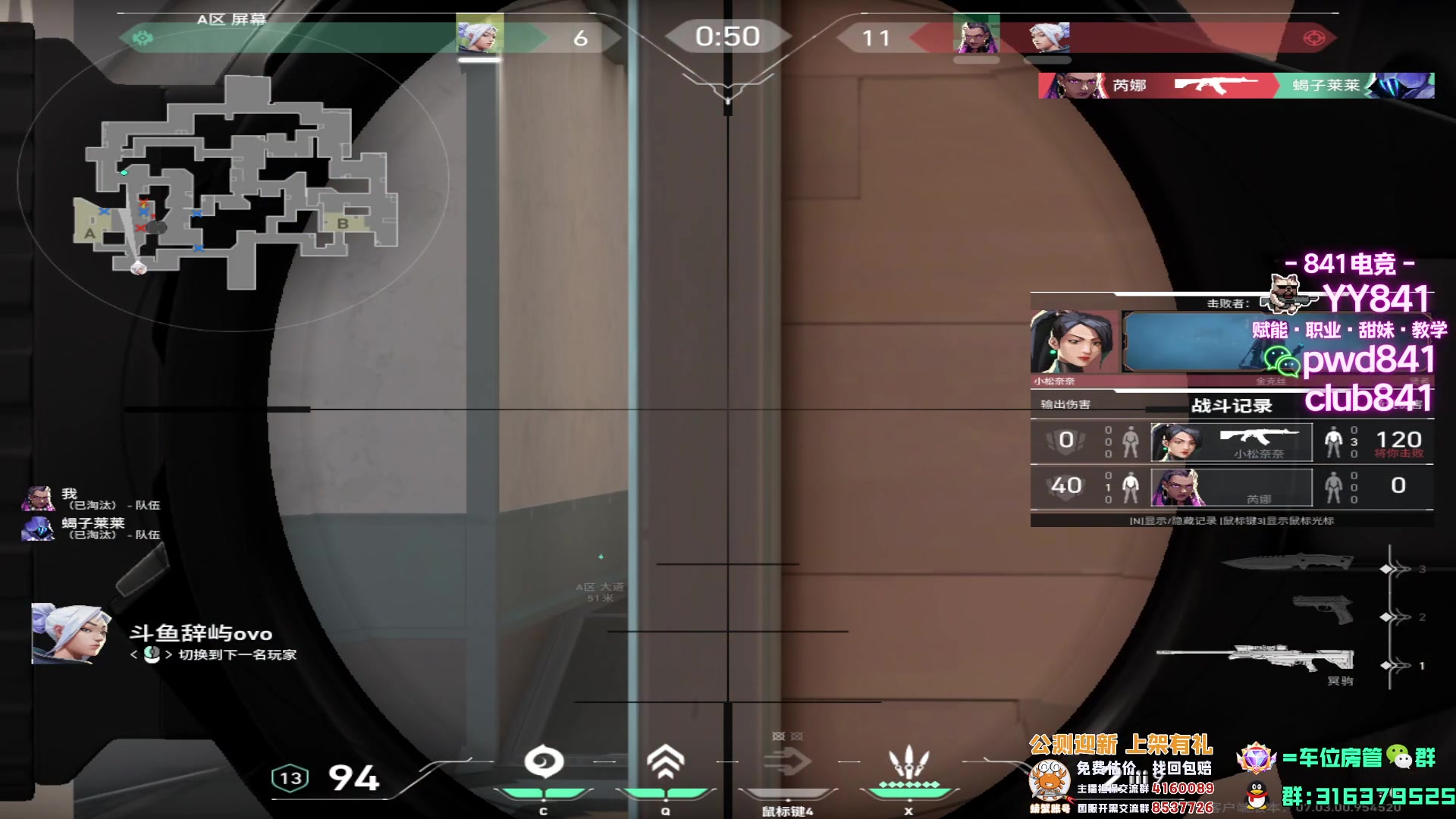 【2023-08-22 11点场】瓦罗兰特啊杰：【啊杰】 赶个神话号出来！！！