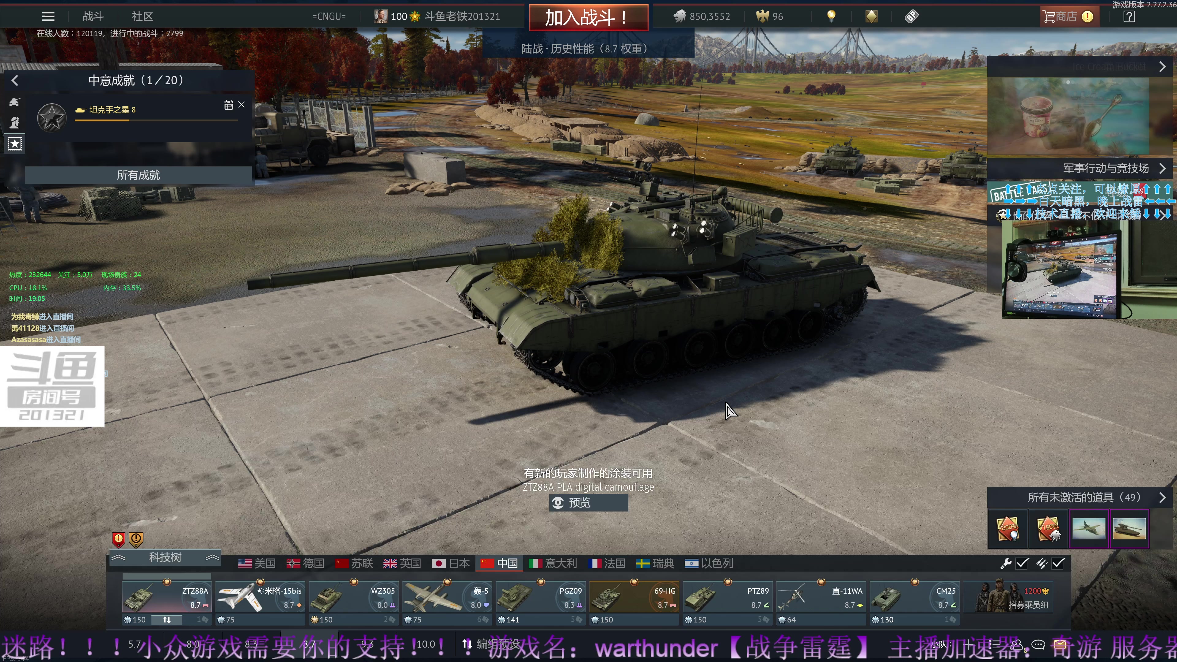 【2023-8-23 19点场】战争雷霆老铁:【4K直播】战争雷霆陆战历史军事学院