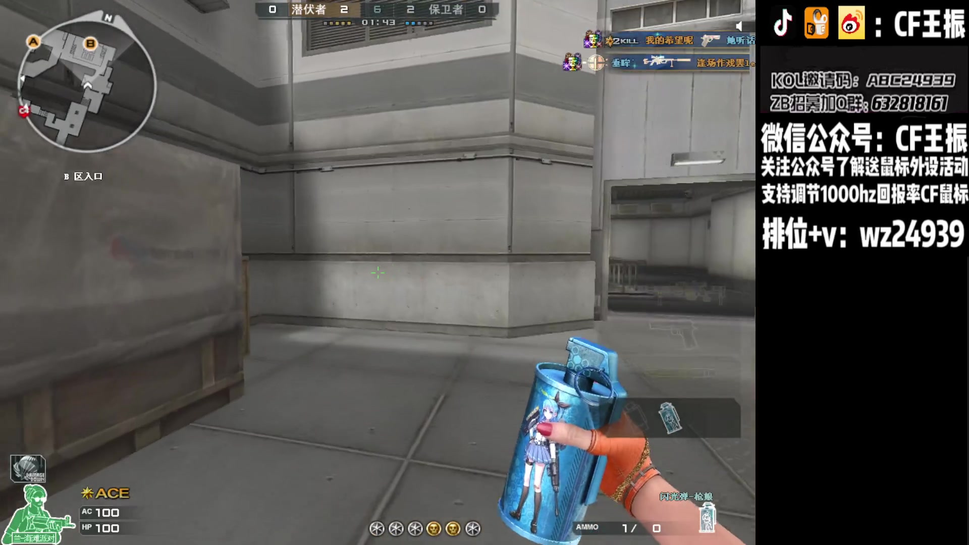 【2023-08-24 19点场】CF王振：最远的你们是我最近的爱`-`