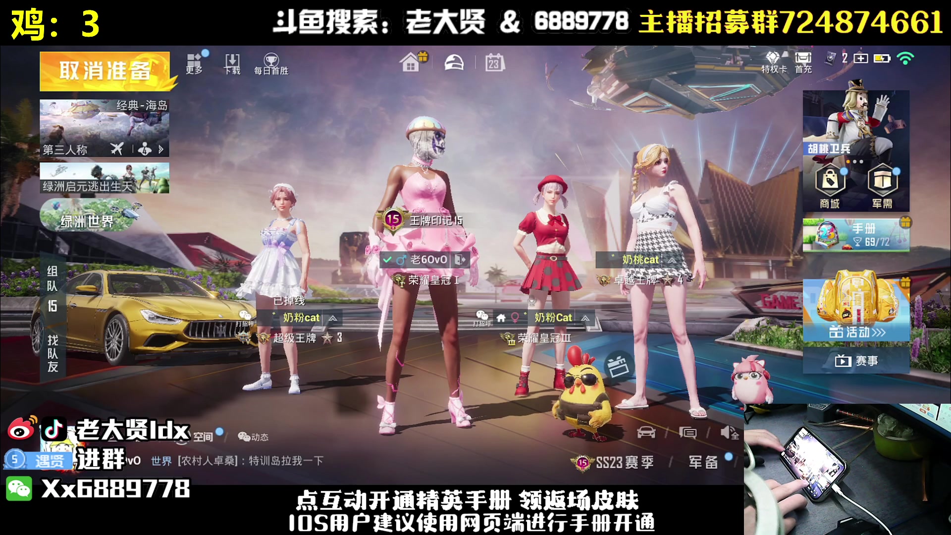 【2023-08-23 21点场】老大贤：单人四排：带你看遍海岛上的小姐姐