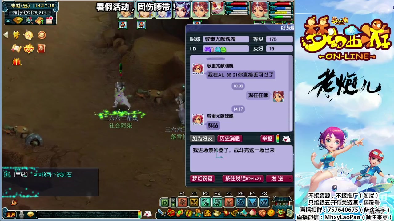 【2023-08-24 13点场】Dy老炮丶816927：老炮：马上化9啦，效率拉满！