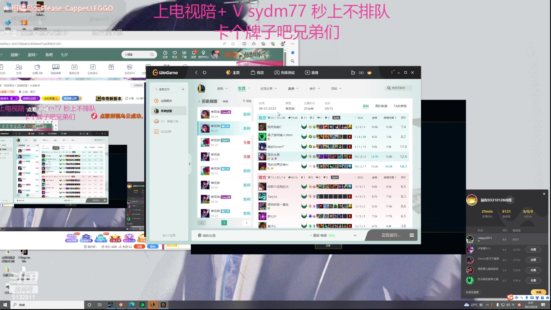 【2023-08-24 00点场】岁月刀妹：斗鱼第一刀妹教学局