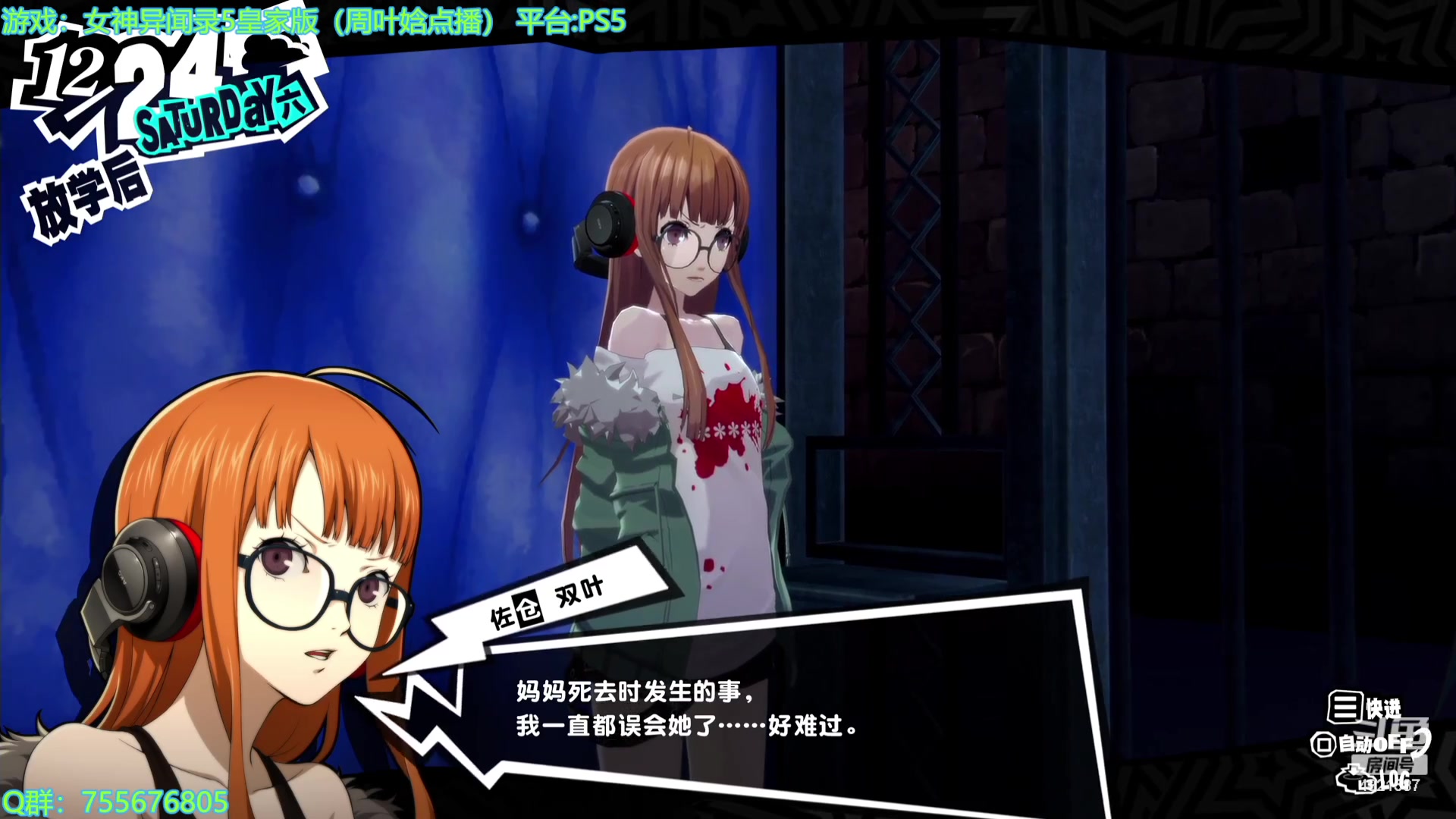 【2023-08-24 21点场】O月球大叔O：P5R！点播环节