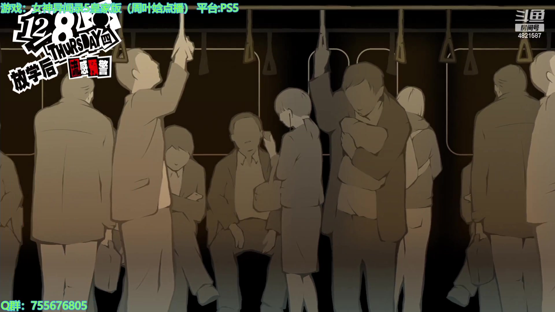 【2023-08-24 17点场】O月球大叔O：P5R！点播环节