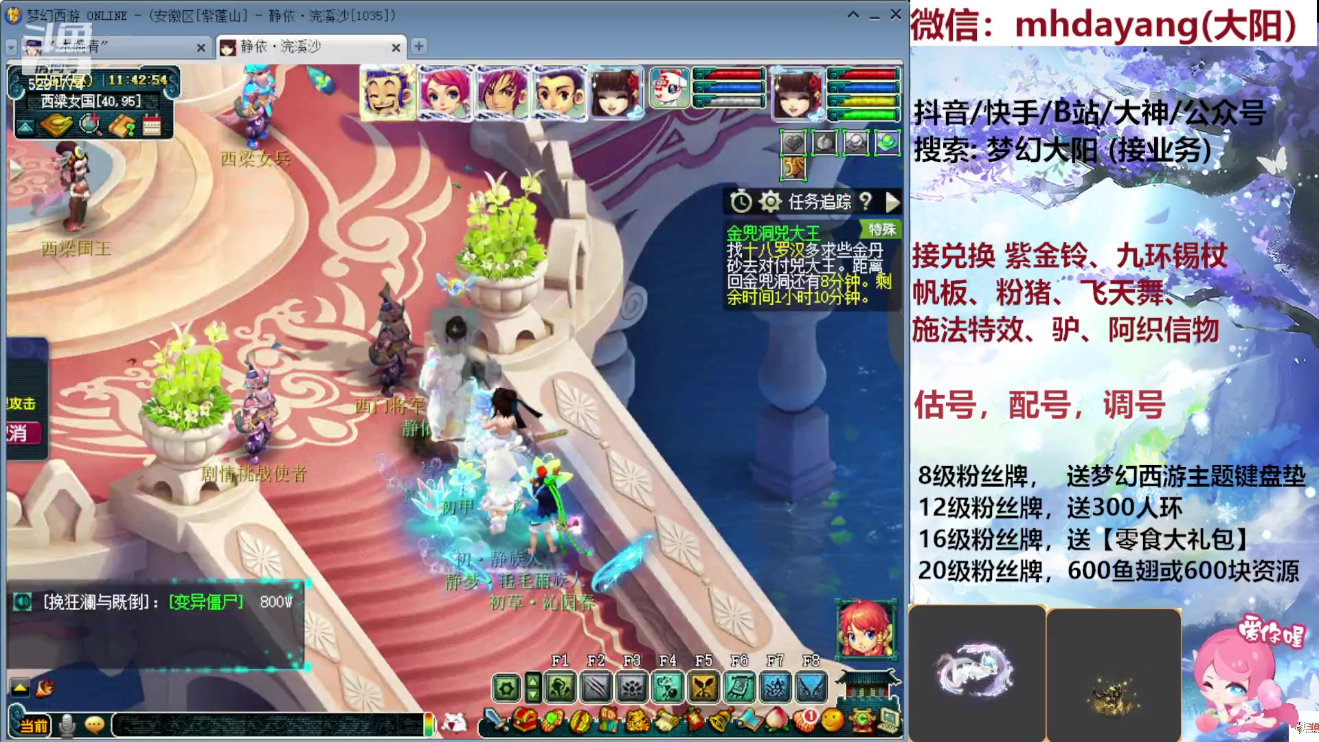 【2023-08-23 11点场】梦幻大阳：七夕快乐，【祥瑞】冲冲冲！！！