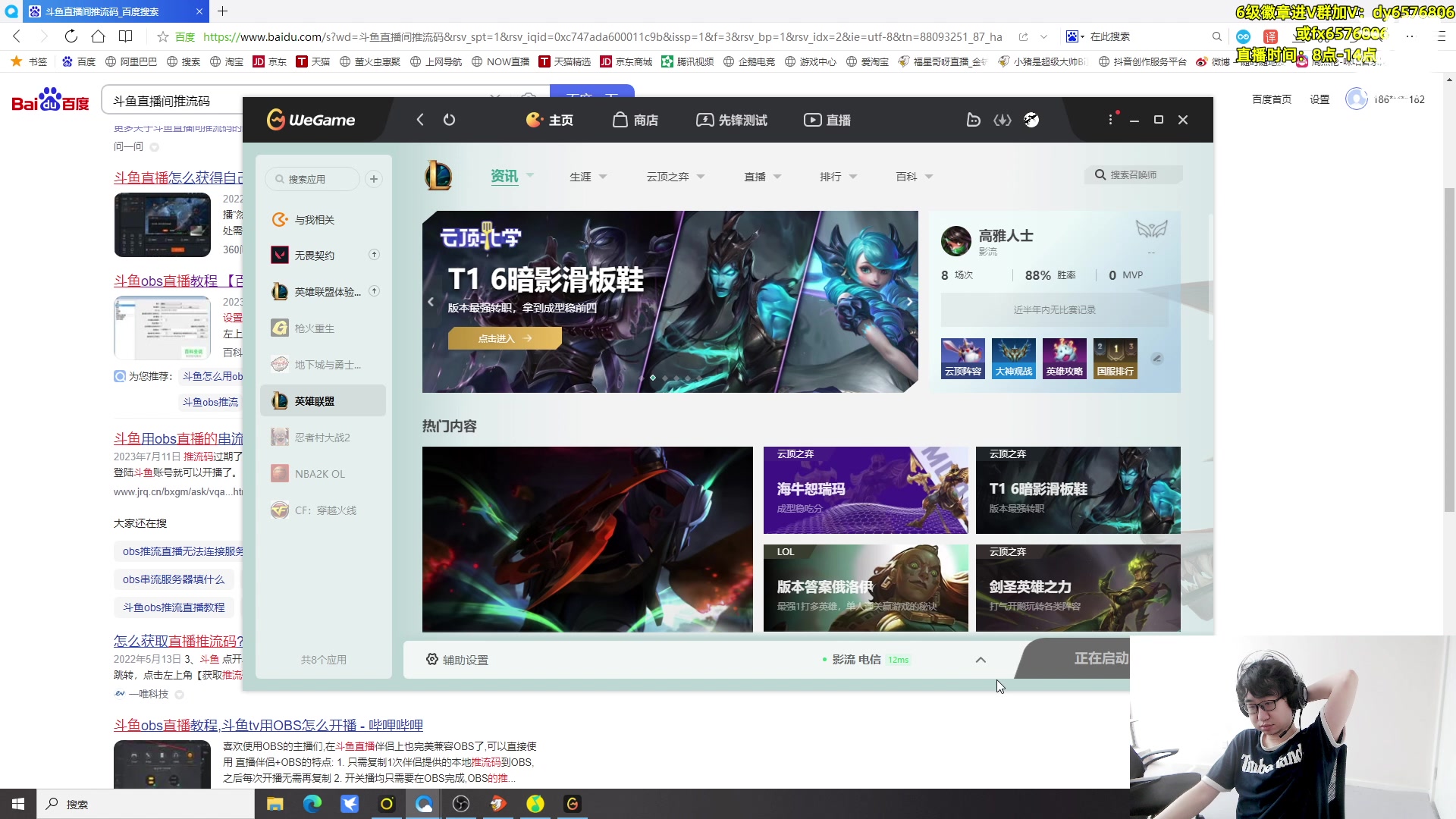 【2023-08-24 10点场】福星哥呀：来了！！！！！！！！！ 6576806