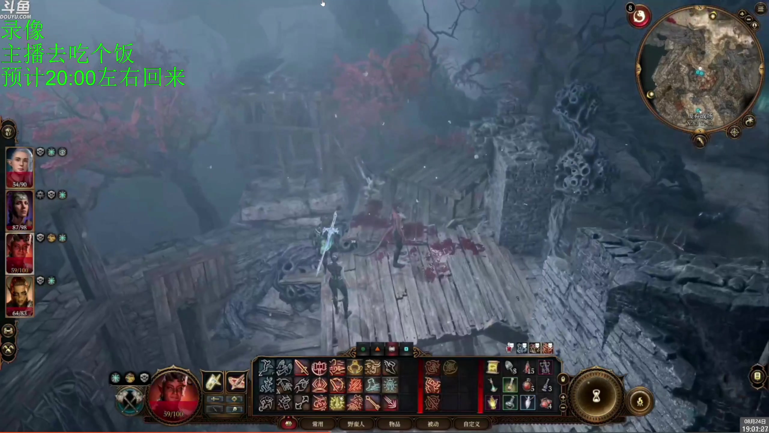 【2023-08-24 18点场】神隐的直播间：神隐：博德之门3