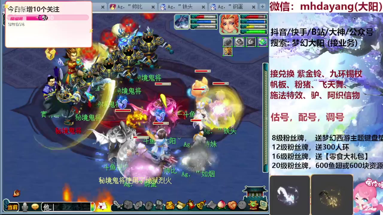 【2023-08-23 02点场】梦幻大阳：七夕快乐，【祥瑞】冲冲冲！！！