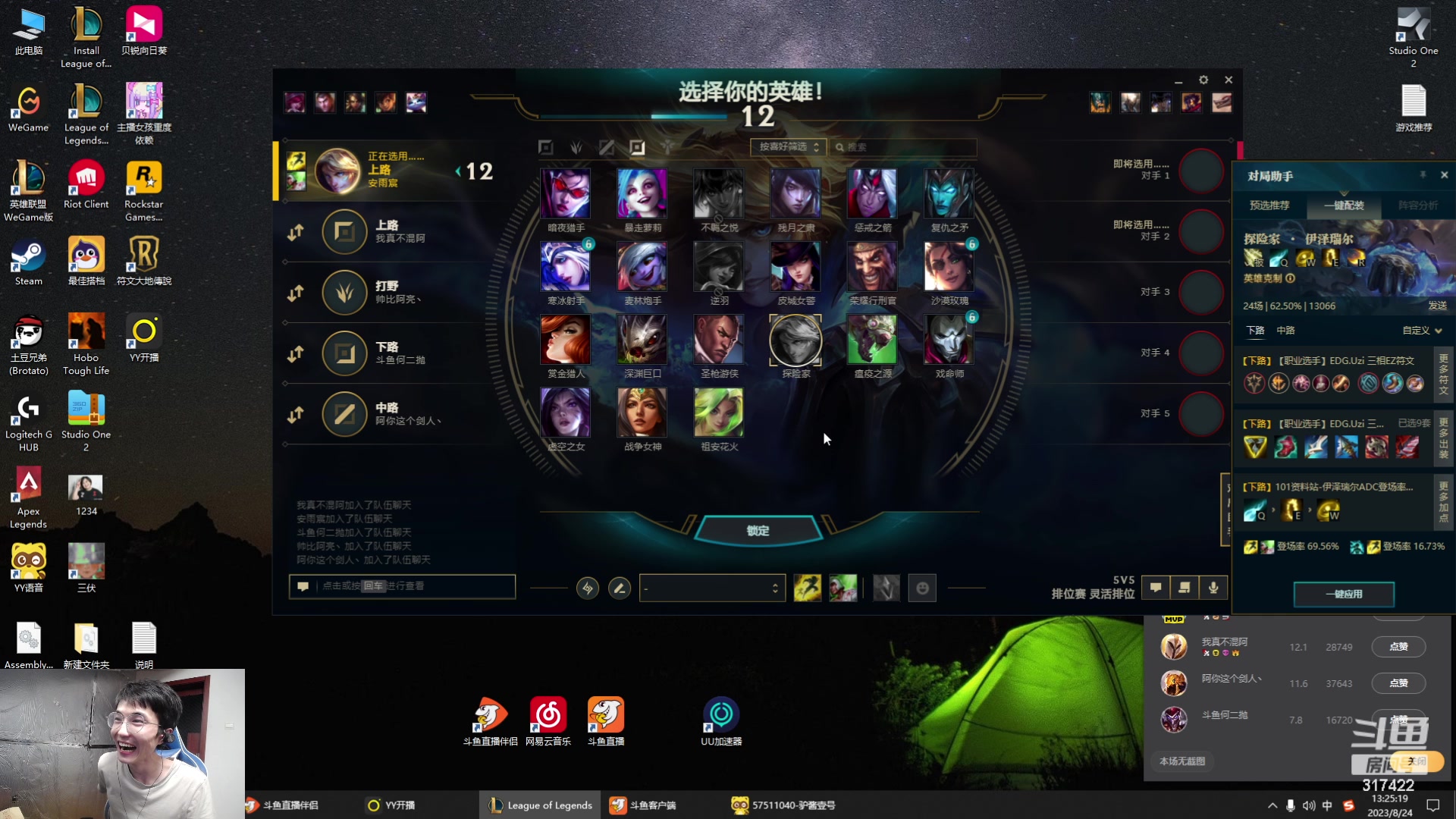 【2023-08-24 12点场】驴酱的冯雨大王：冯雨大王：保持理智，热爱生活！