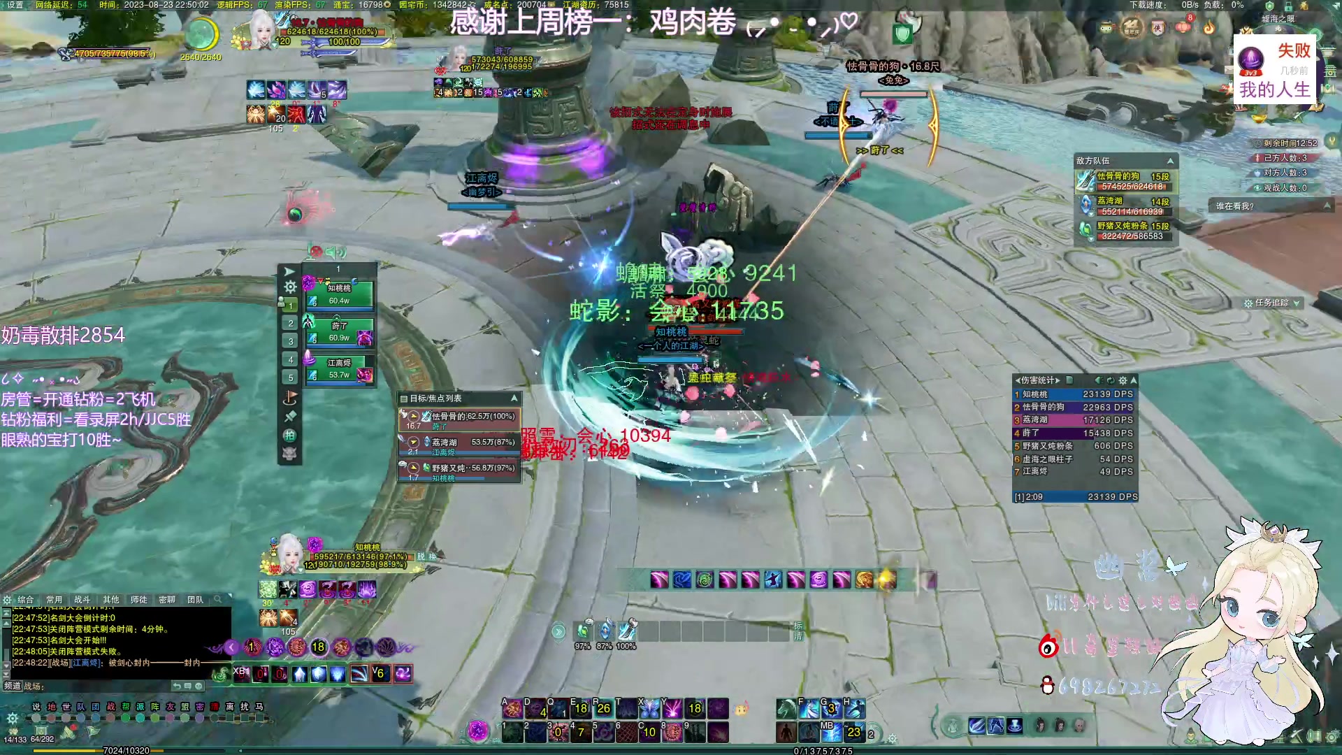 【2023-08-23 22点场】小小幽酱：【蛊幽幽】2800奶毒散排！