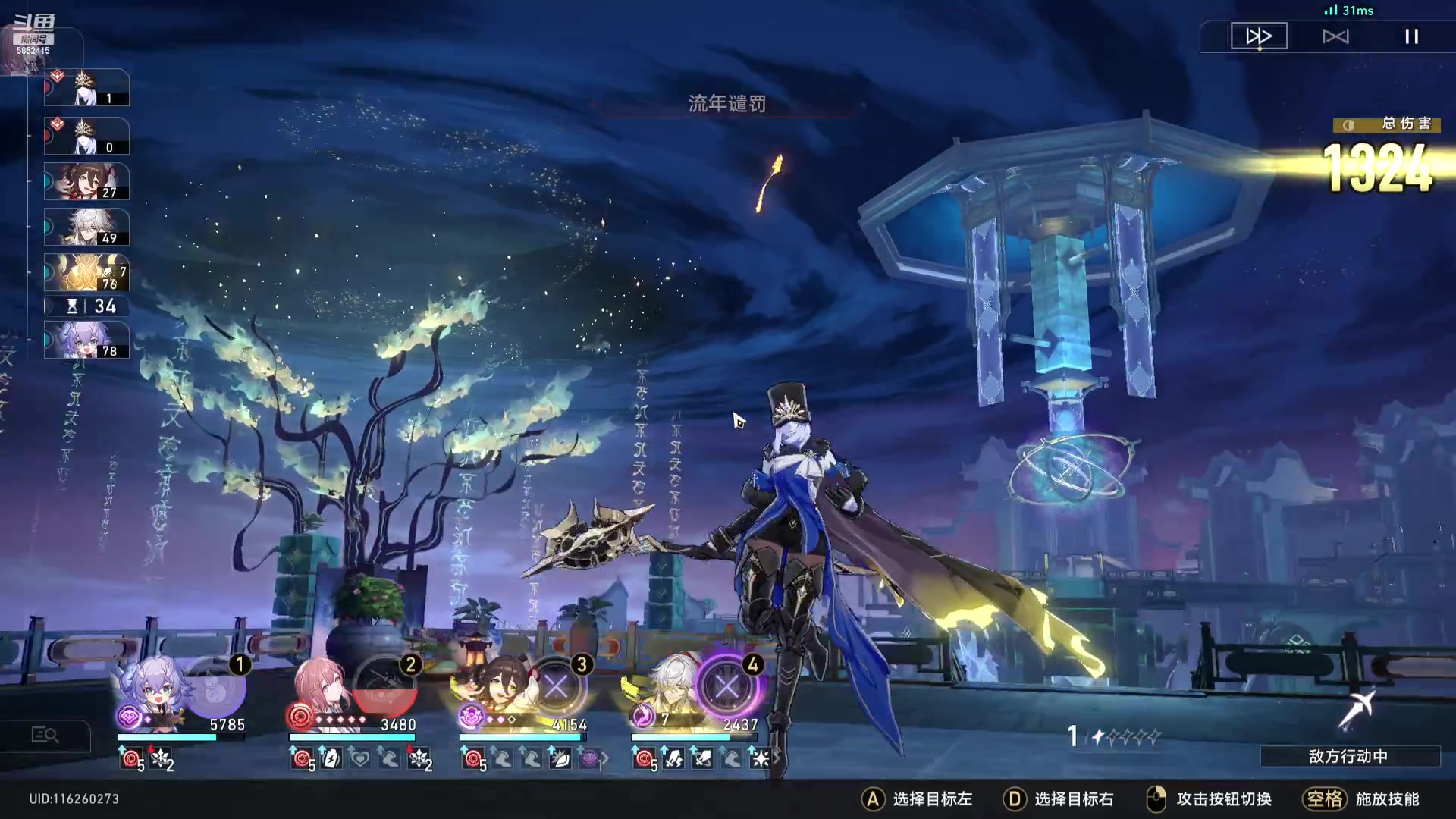 【2023-08-23 21点场】毕游侠：崩铁，启动！ 5862415