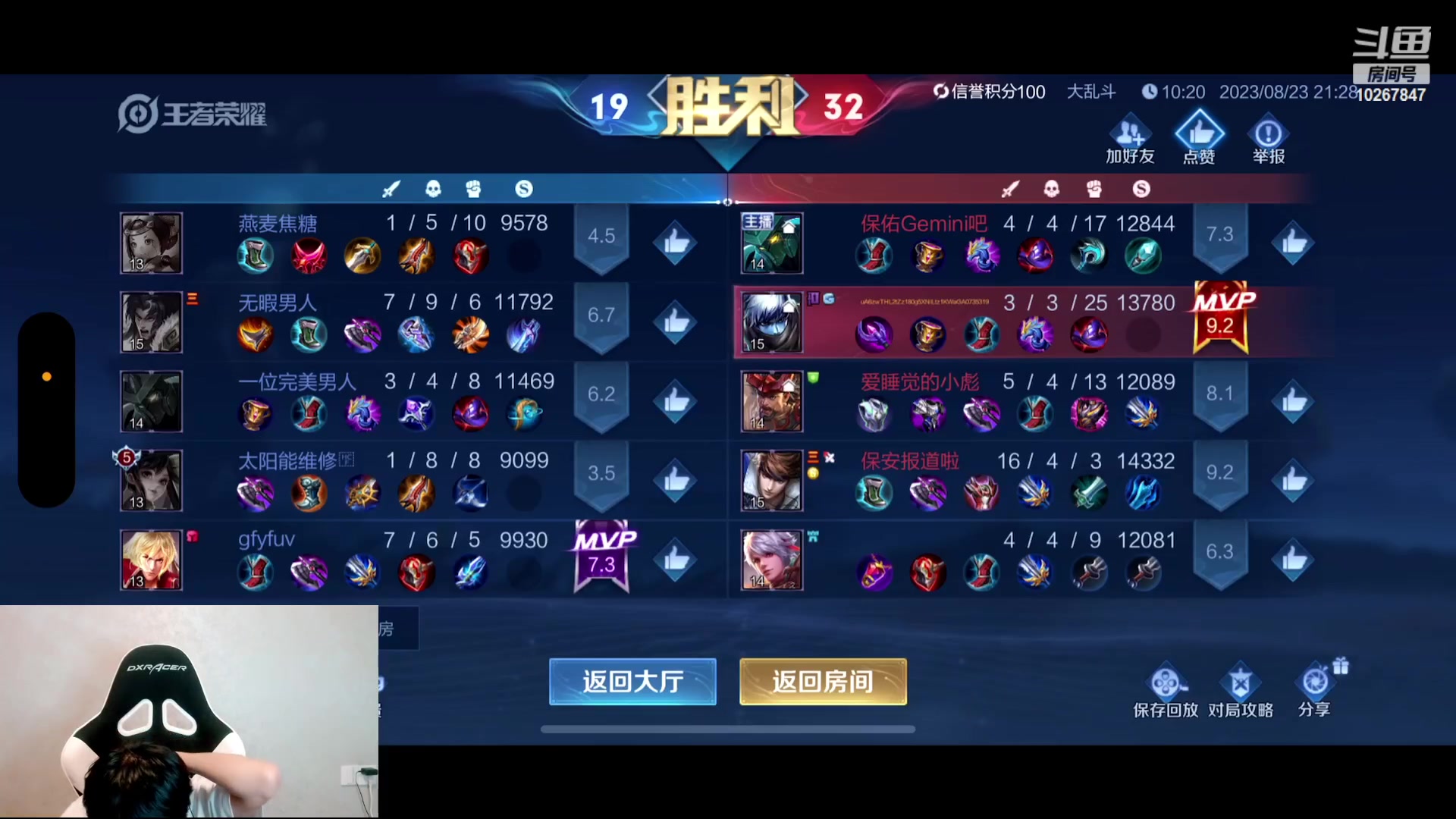【2023-8-23 21点场】北港ovo:晚上好！好久不见